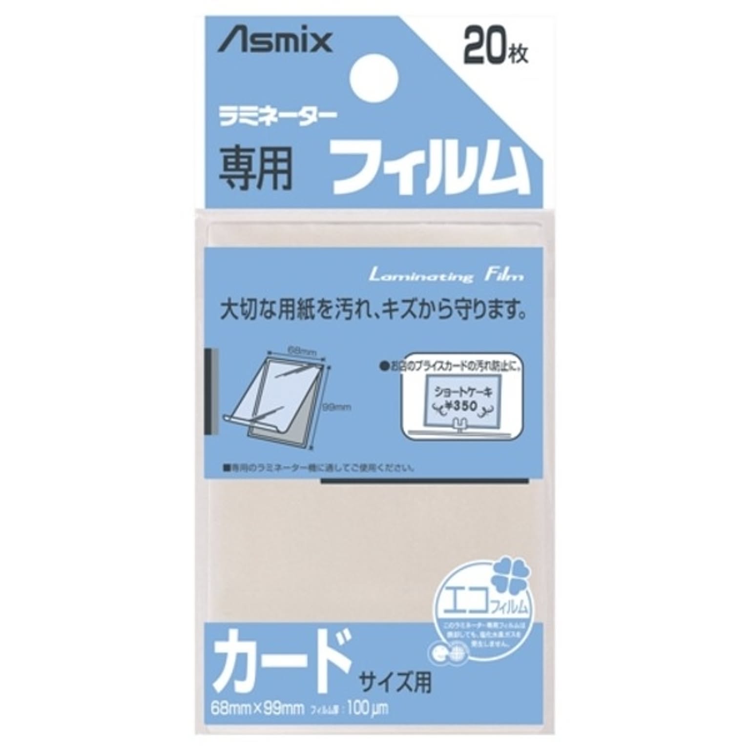 ラミネーター