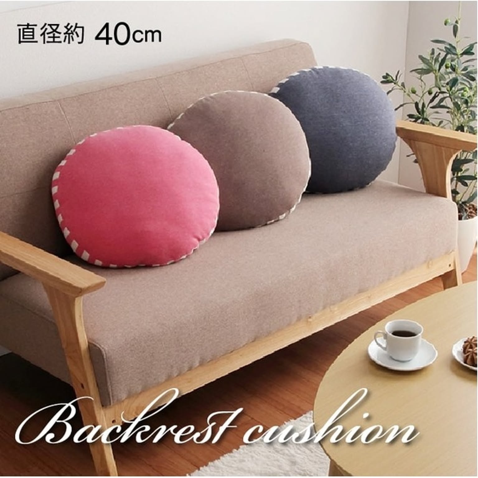 低反発クッション
