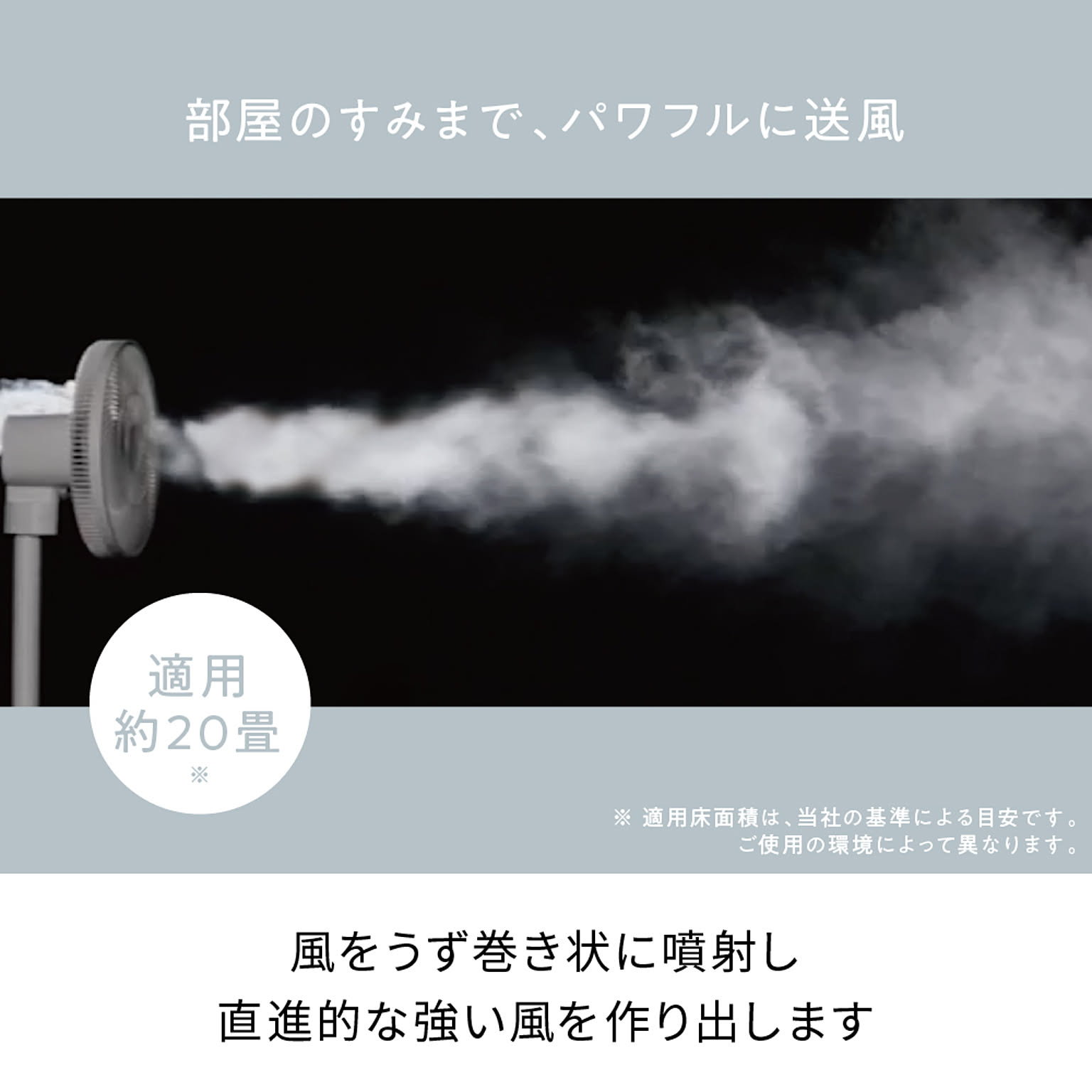 扇風機