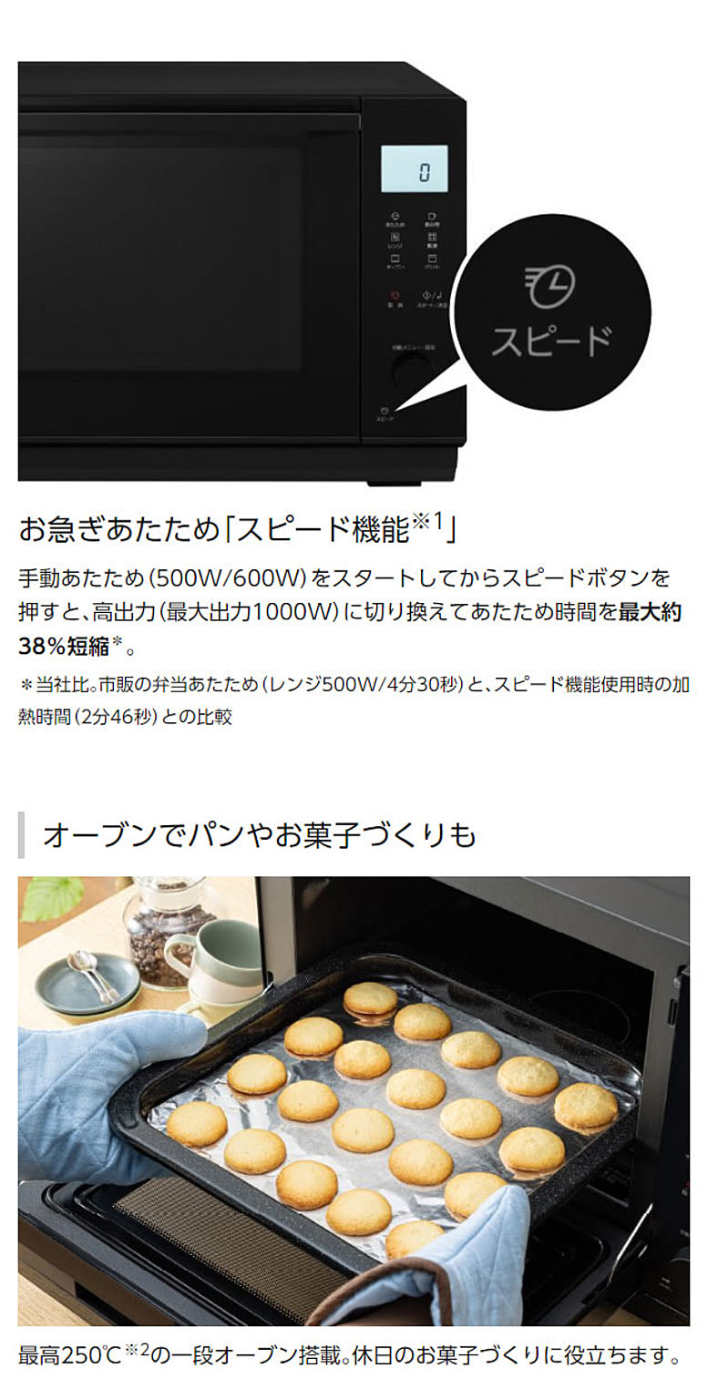 オーブンレンジ