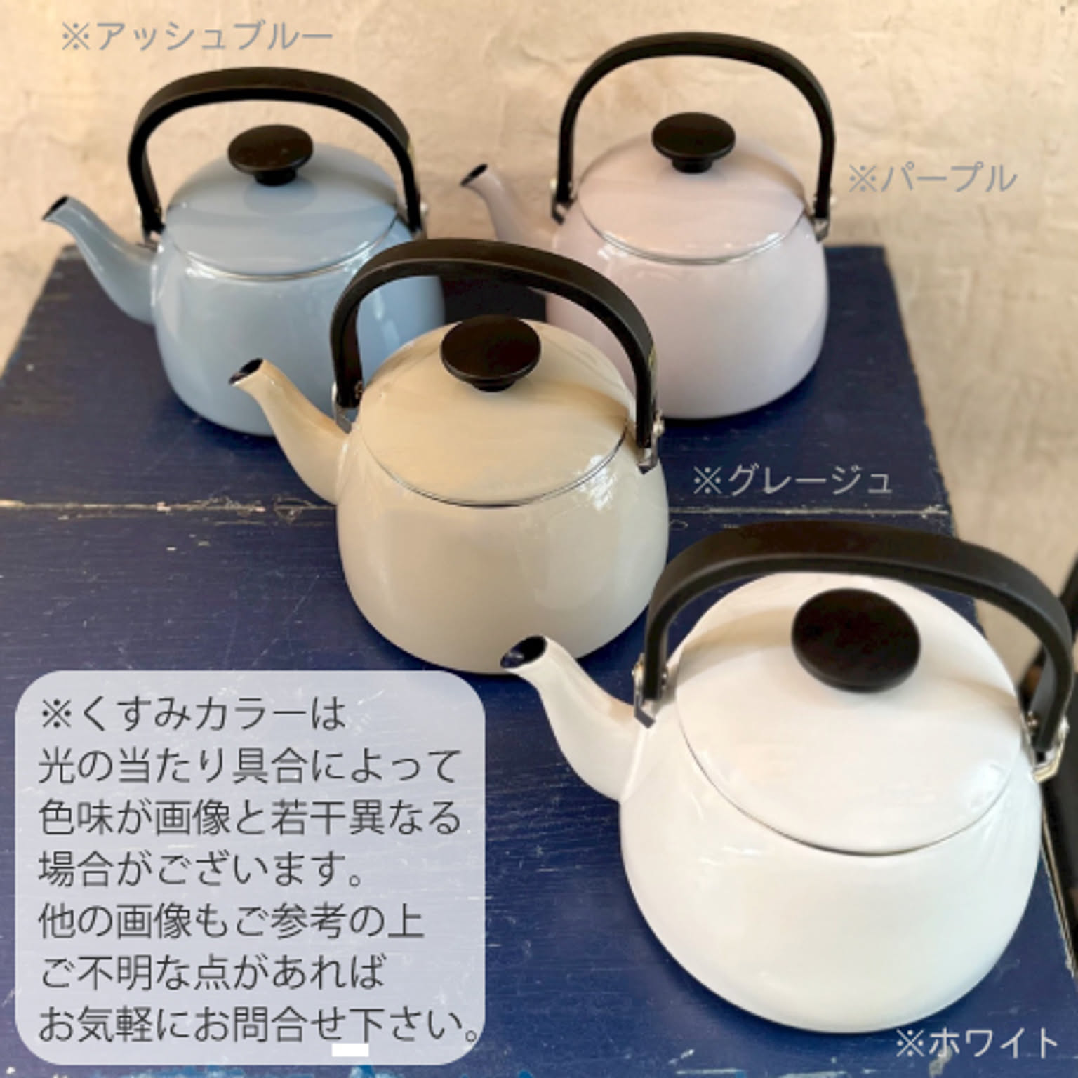 ケトル・やかん