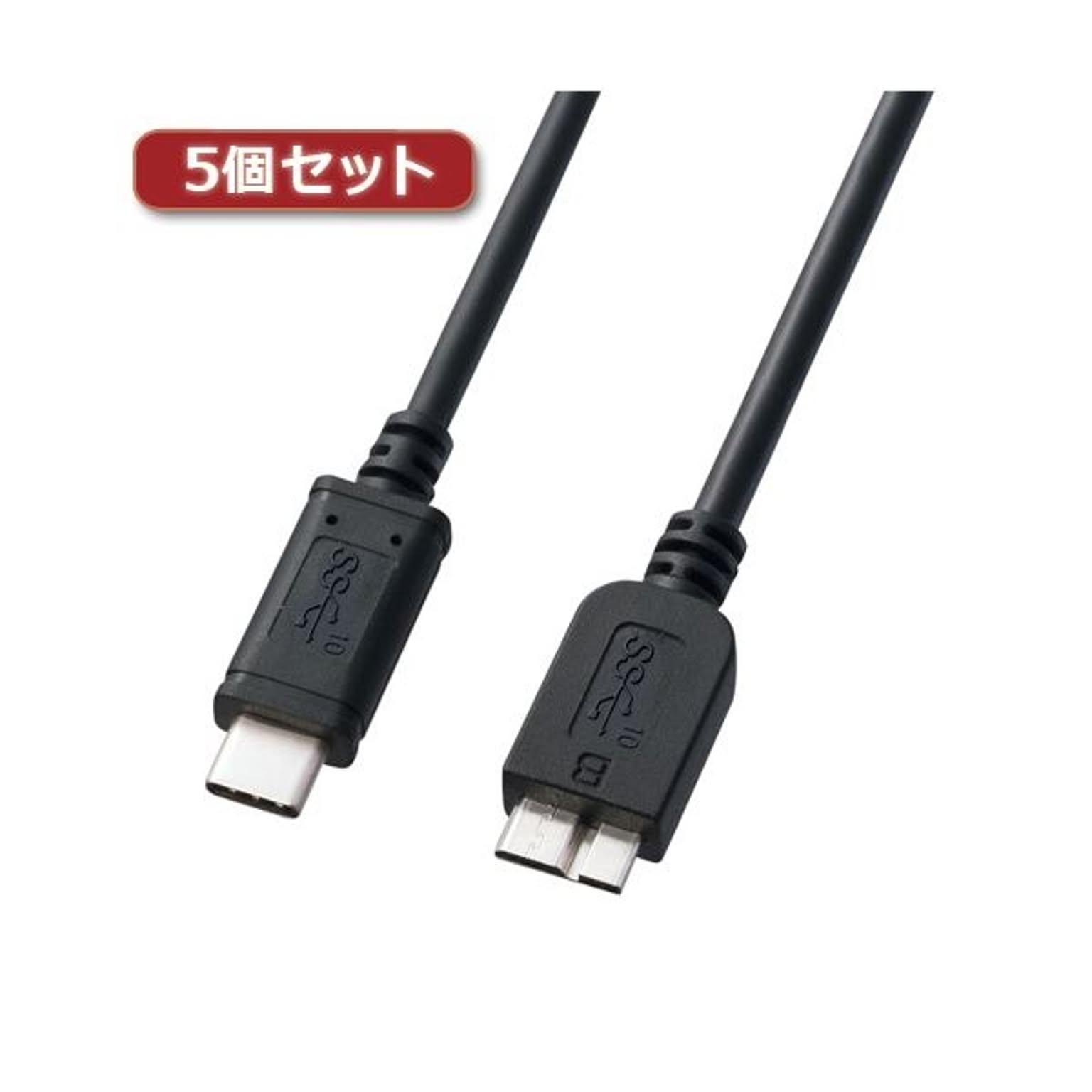 5個セット サンワサプライ USB3.1Gen2TypeC-microBケーブル KU31