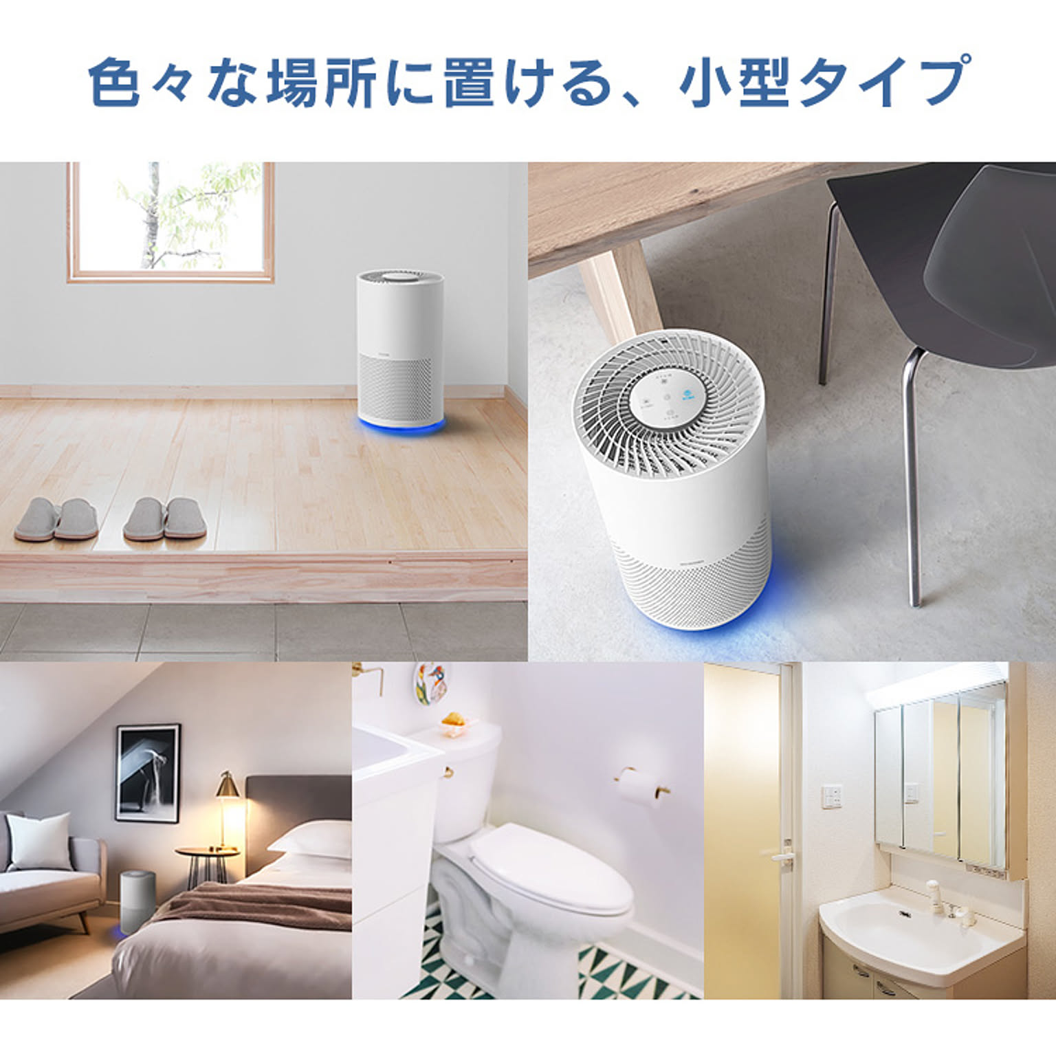 空気清浄機・除湿機