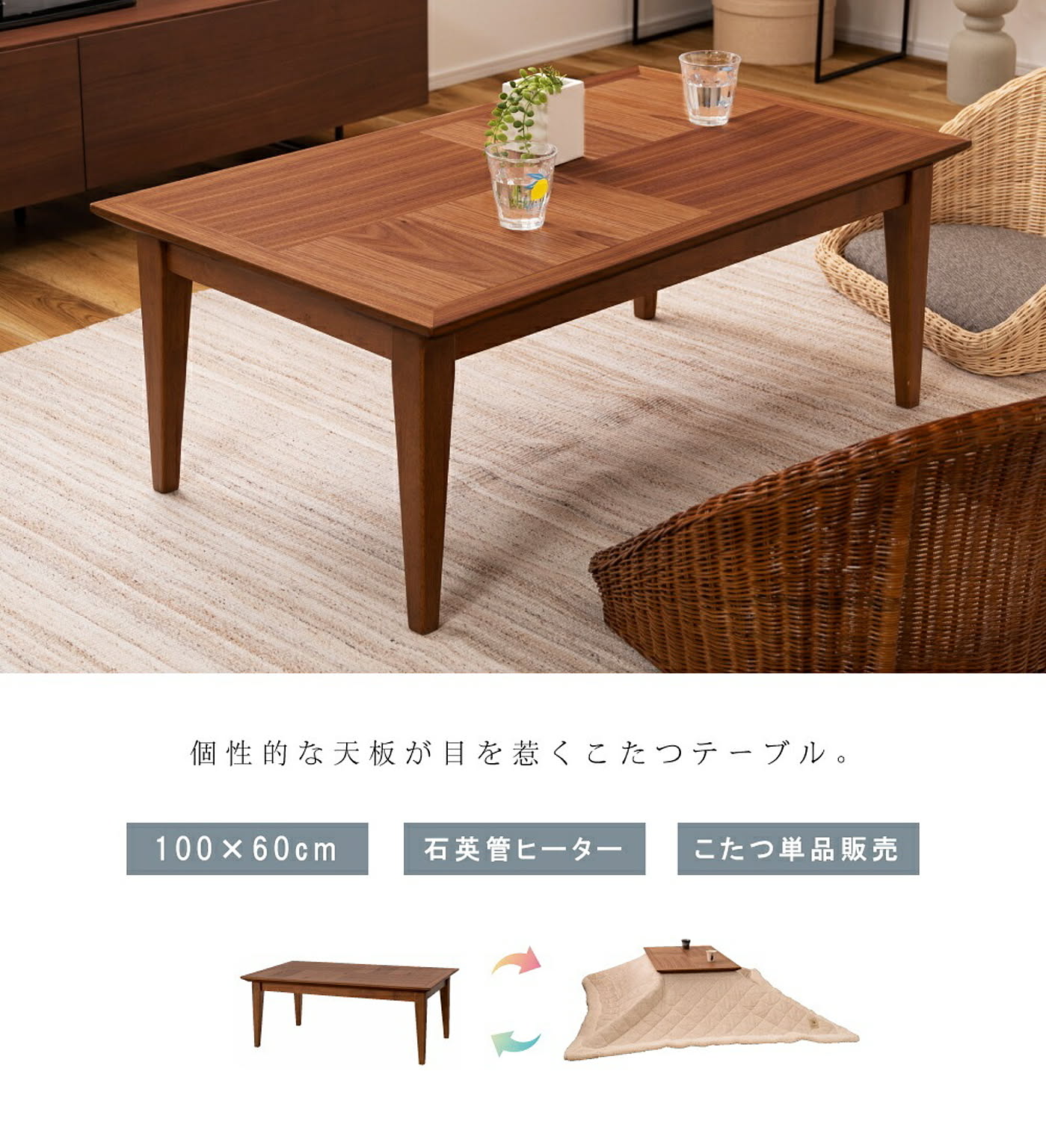 こたつ