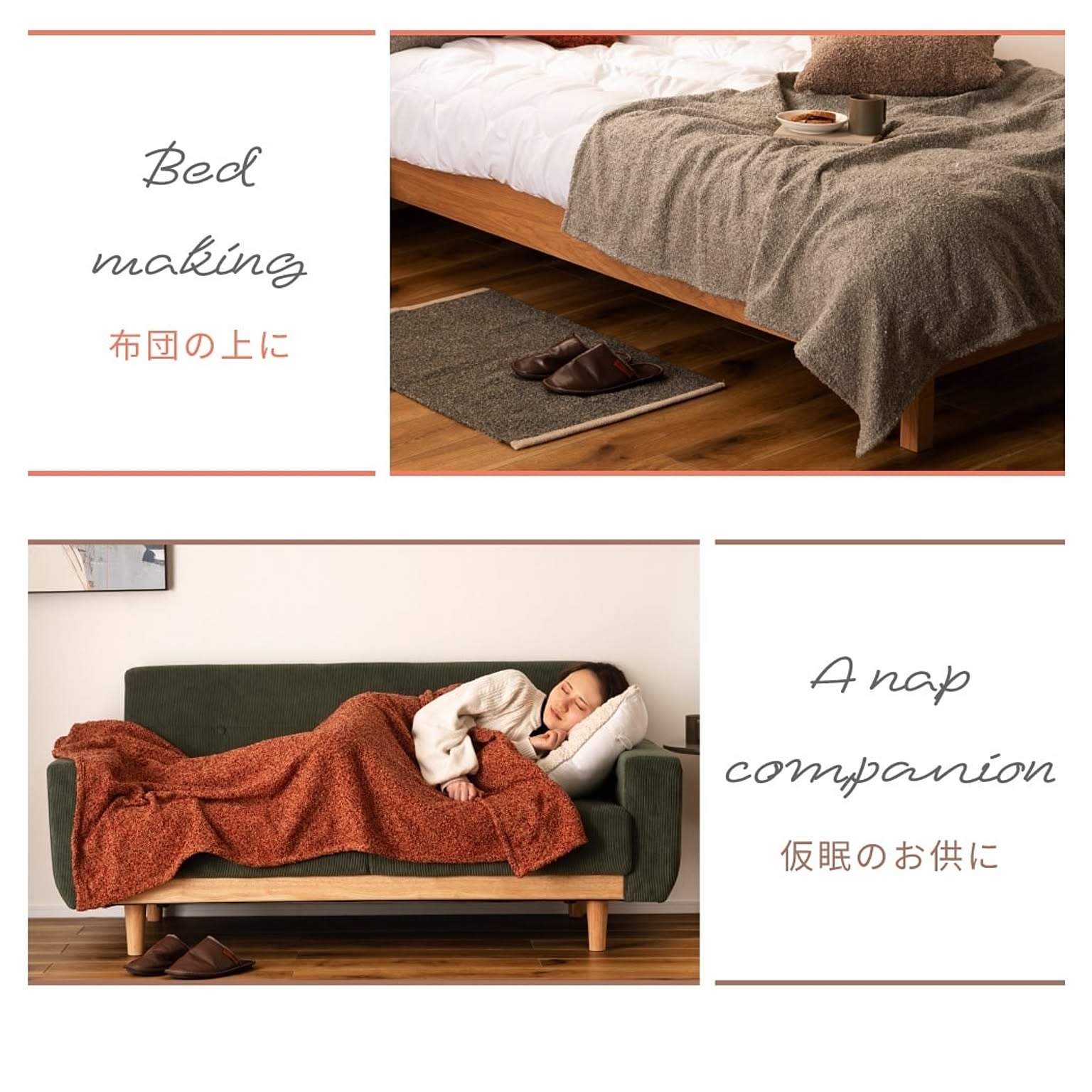 ブランケット・毛布