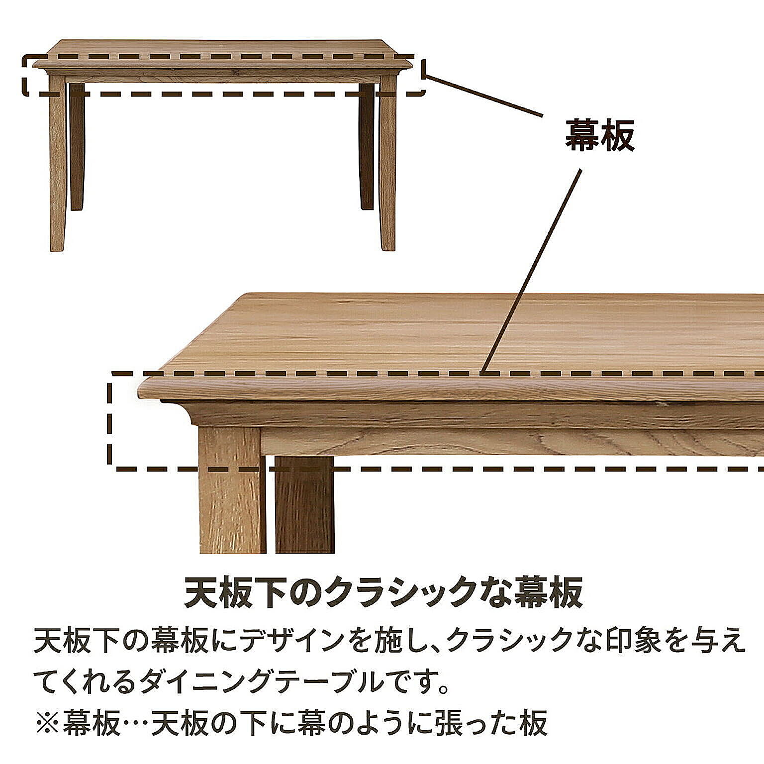 ダイニングテーブル