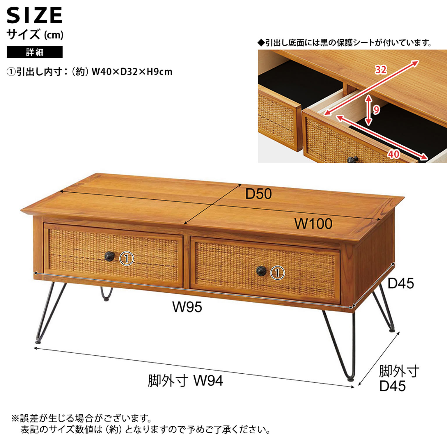 センターテーブル・ローテーブル