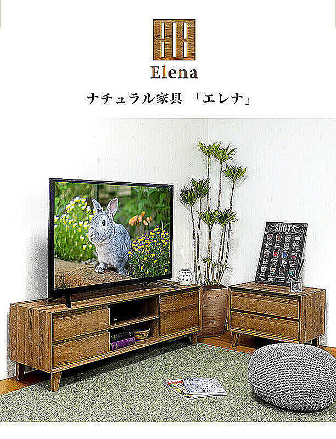 タンス・チェスト