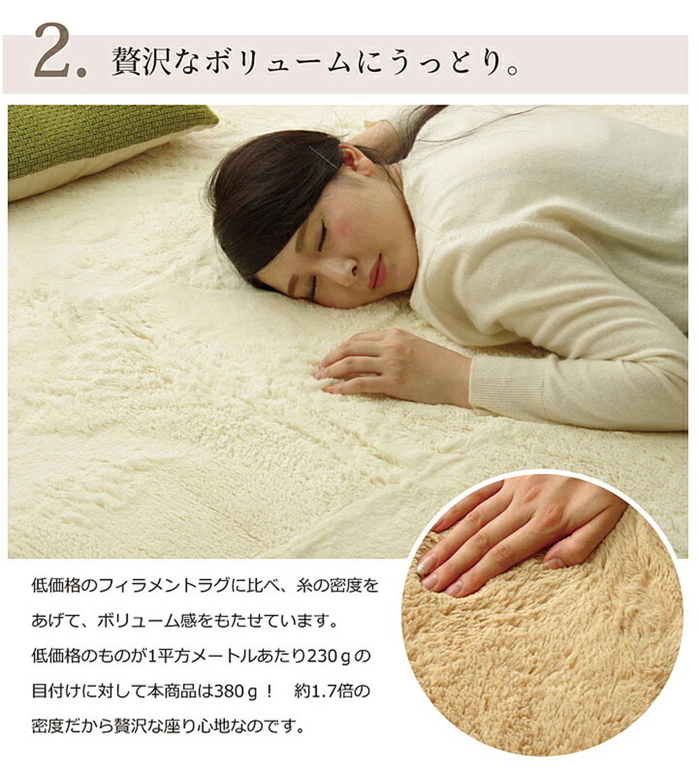 ラグ