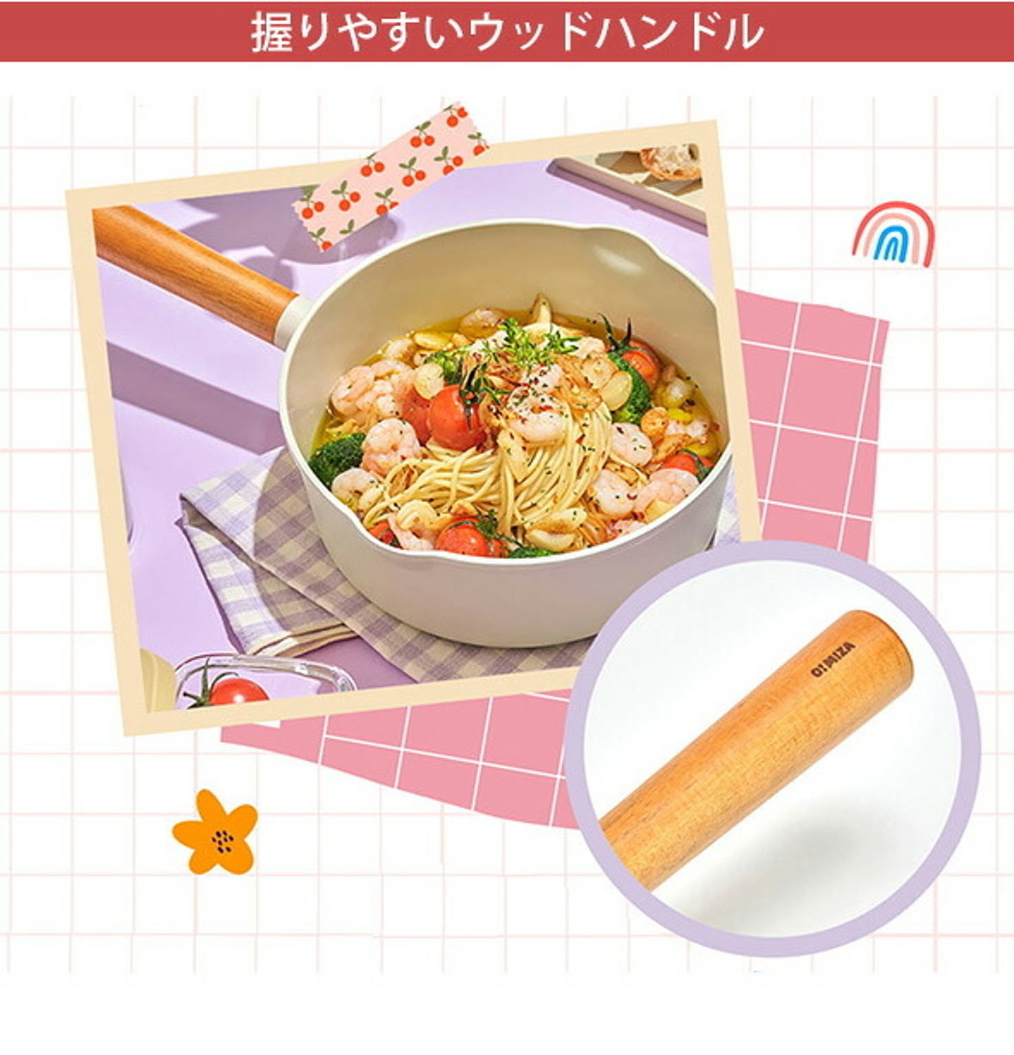 片手鍋