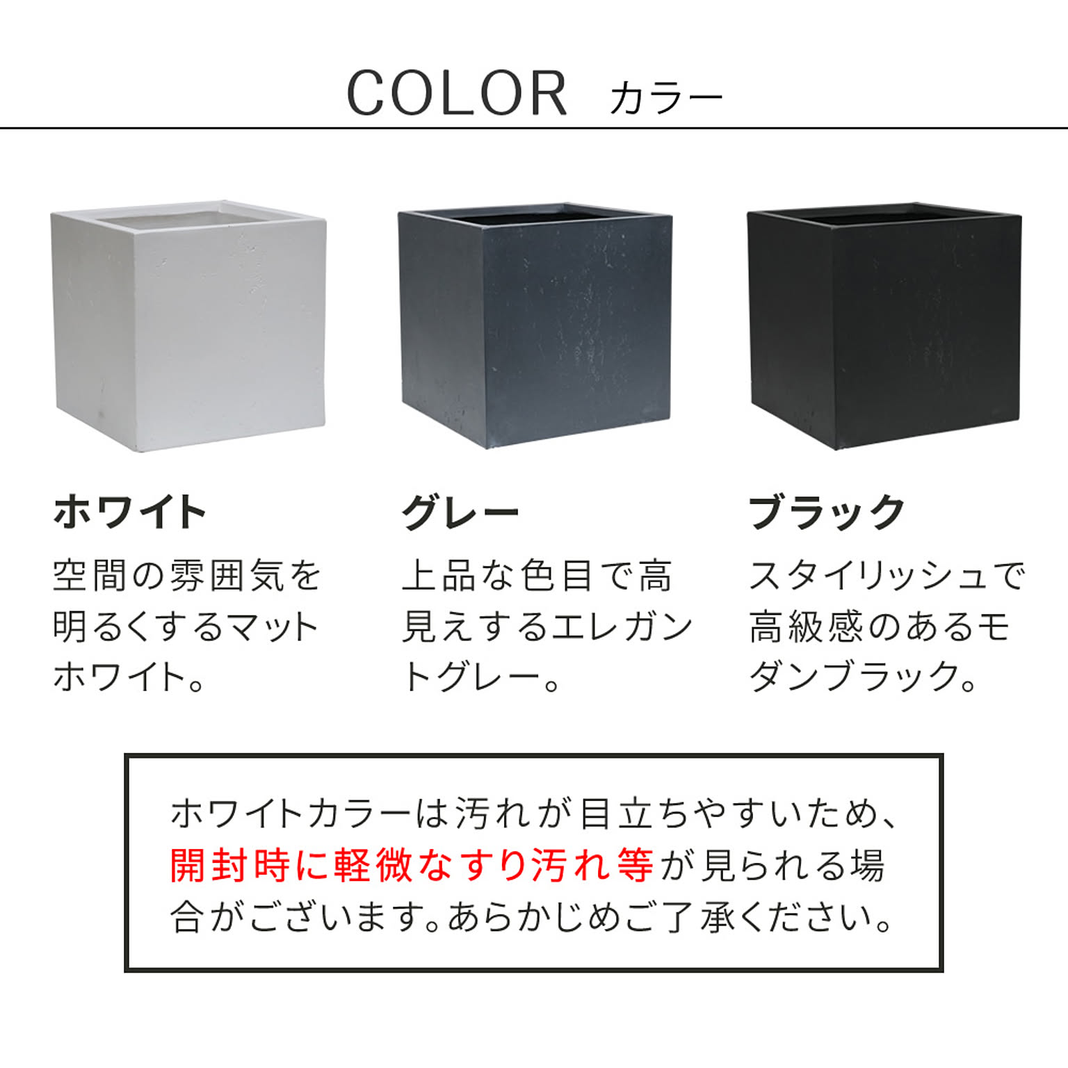 プランター・植木鉢