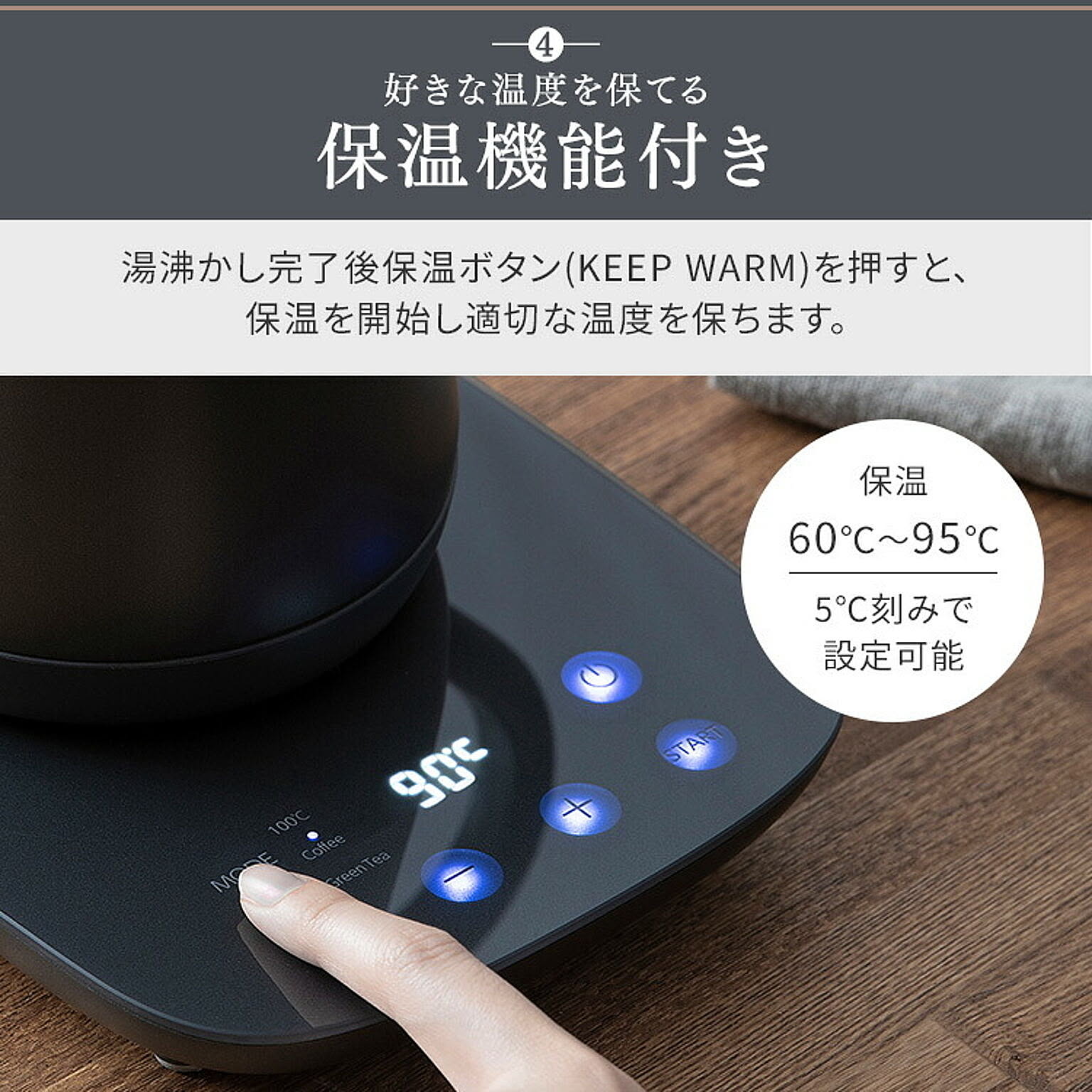 電気ケトル