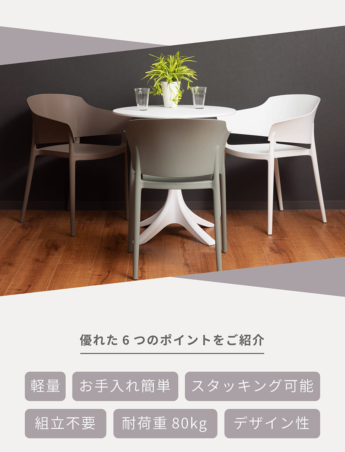 ダイニングチェア