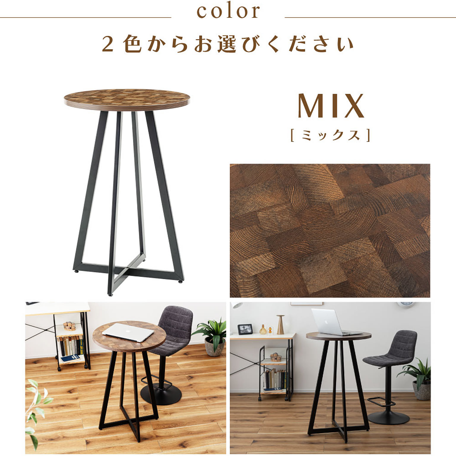 カウンターテーブル