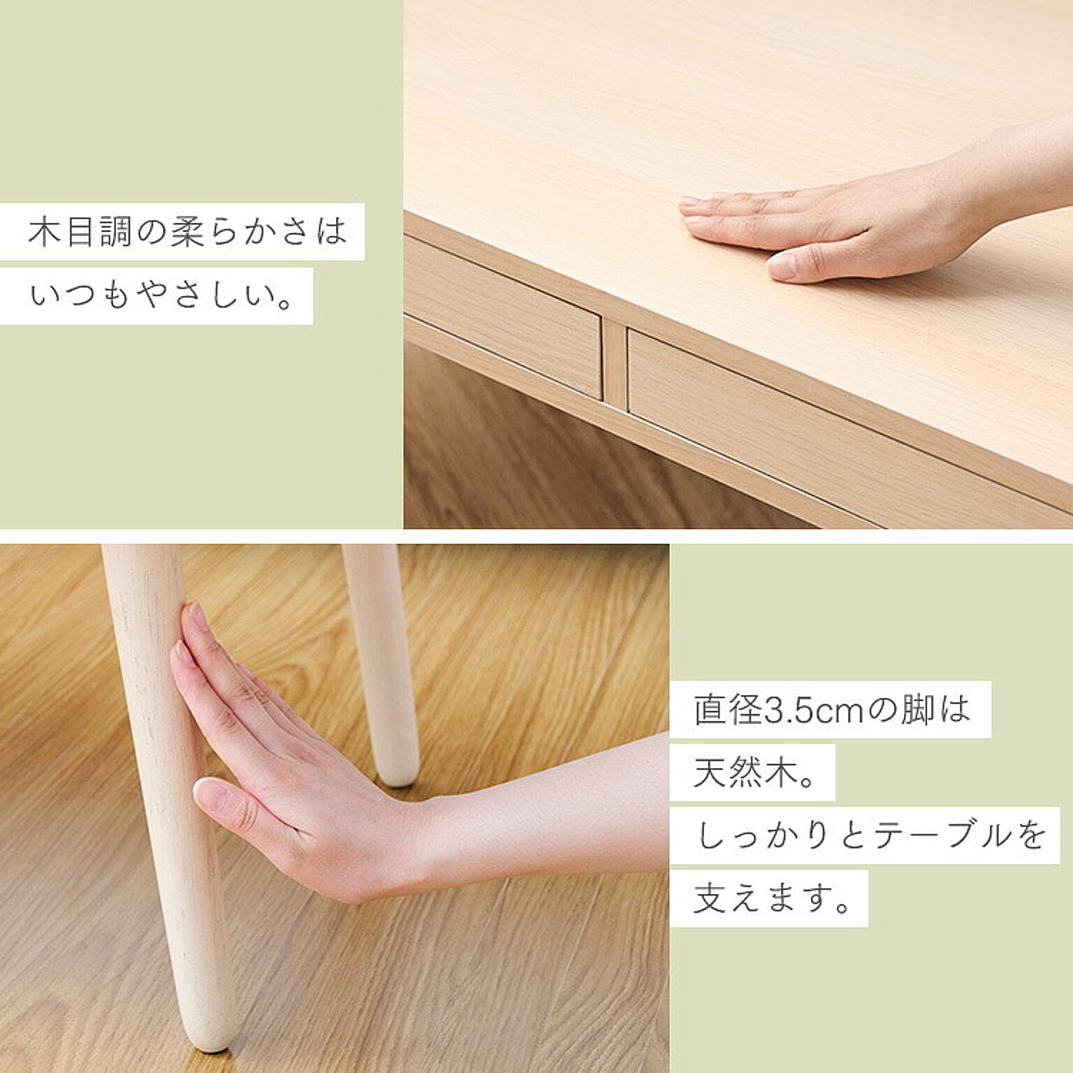 センターテーブル・ローテーブル
