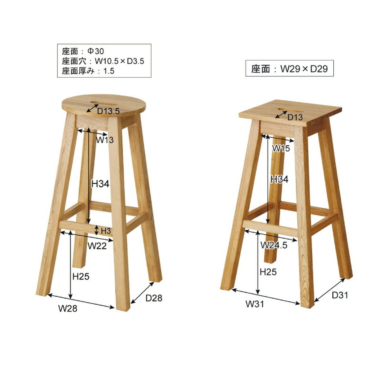 スツール・丸椅子
