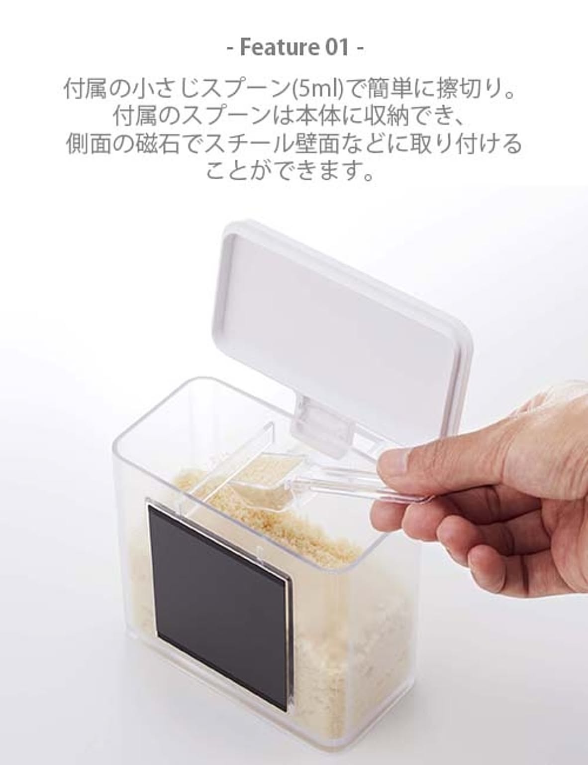 調味料入れ