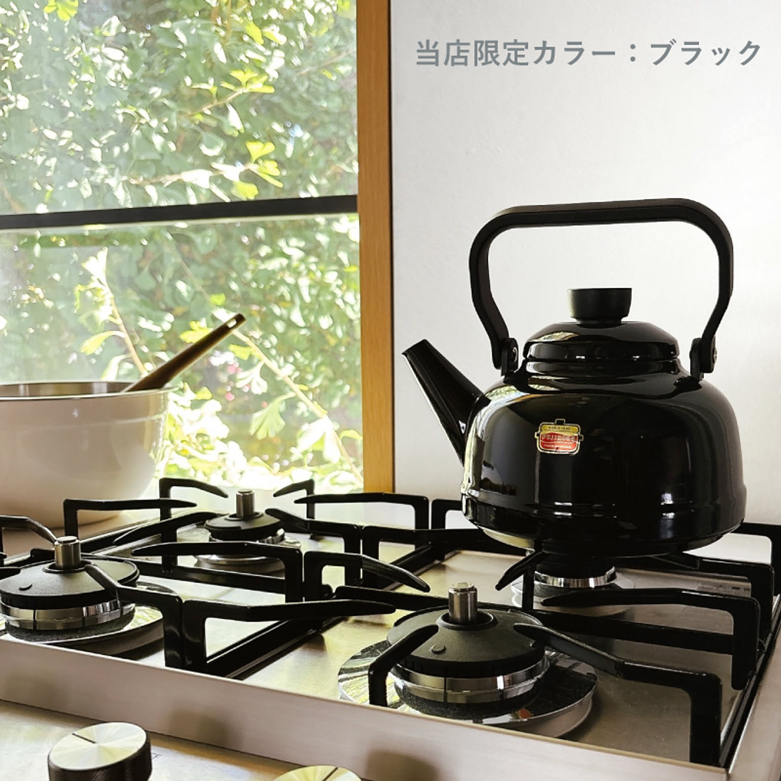 ケトル・やかん