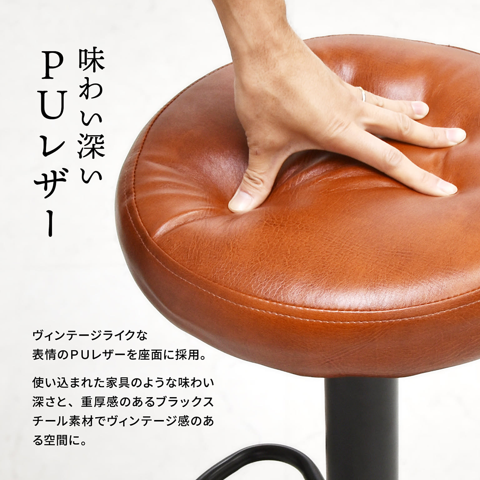 カウンターチェア