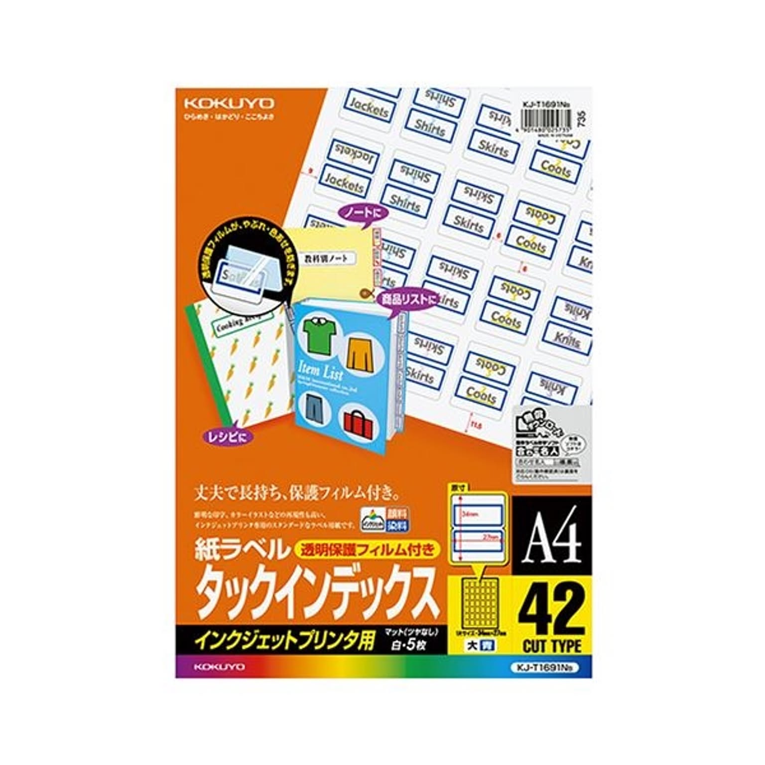 まとめ コクヨインクジェットプリンタ用タックインデックス 大 A4 42面 27×34mm 青 保護フィルム付 KJ-T1691NB1冊5枚  ×10セット