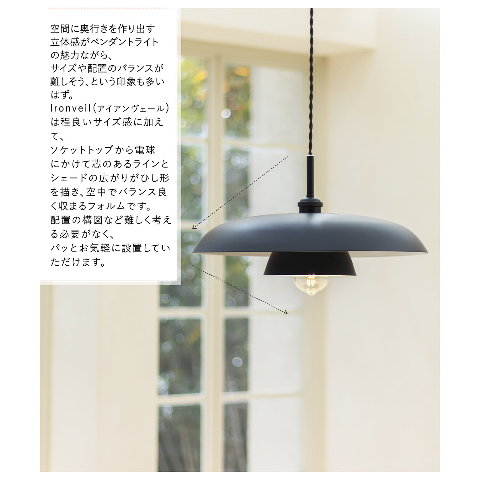 ペンダントライト