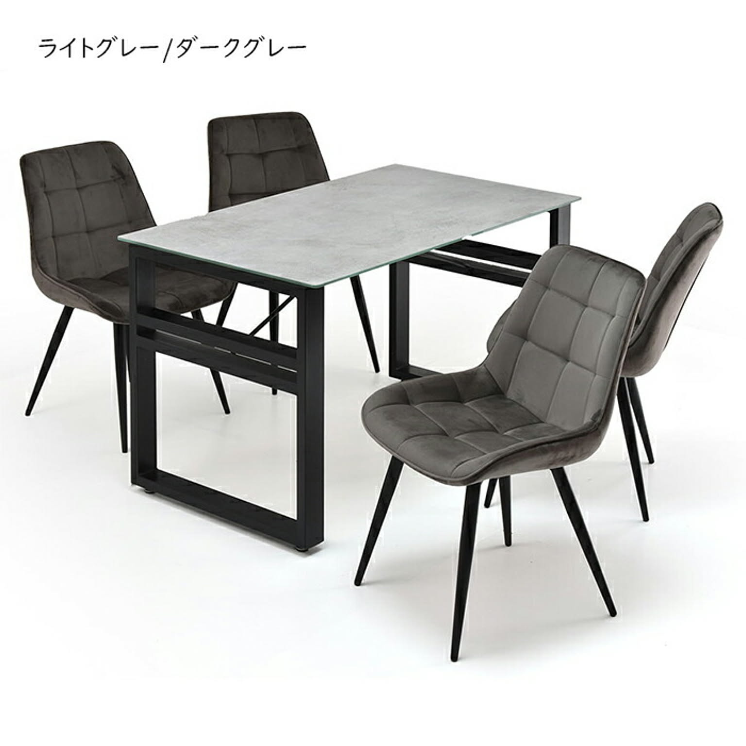 ダイニングテーブルセット