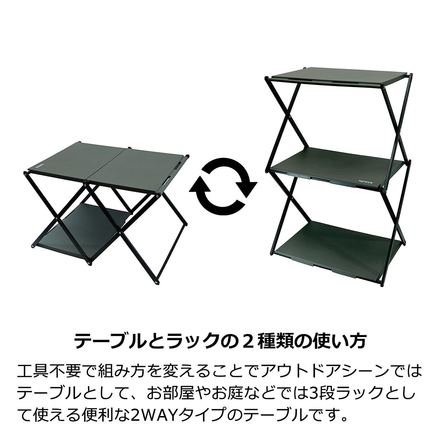 アウトドアチェア・アウトドアテーブル