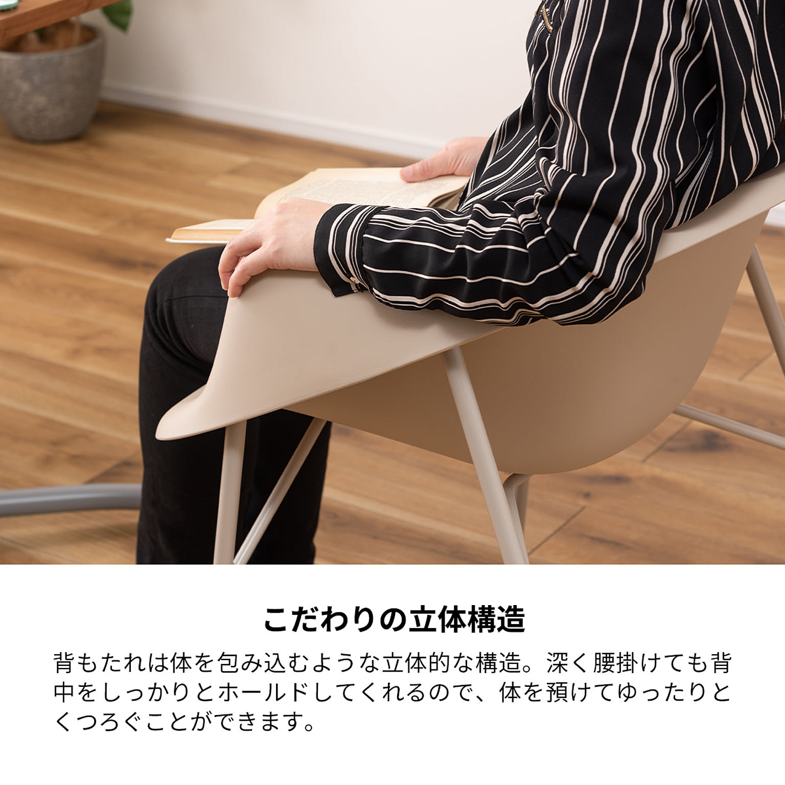 ダイニングチェア