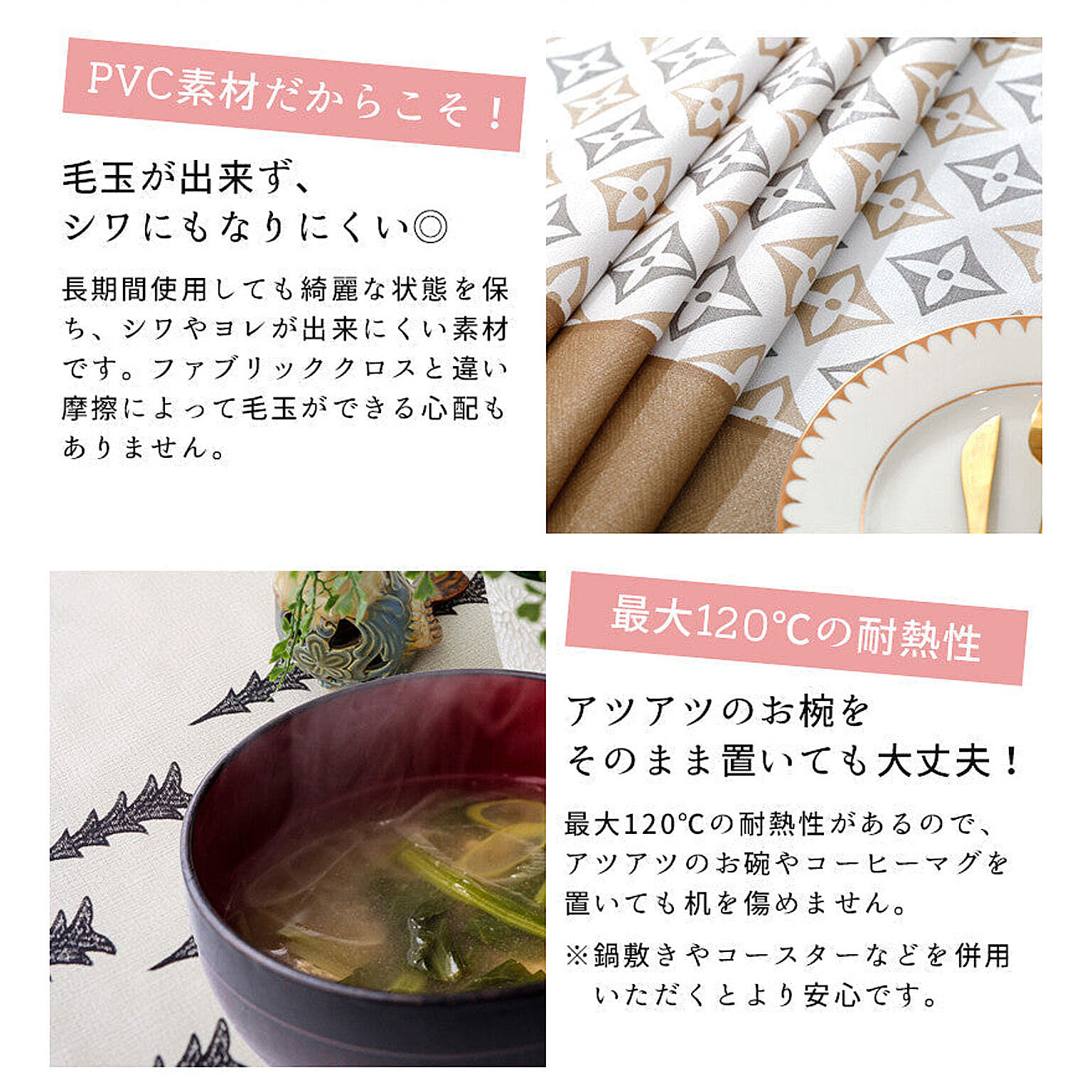テーブルクロス