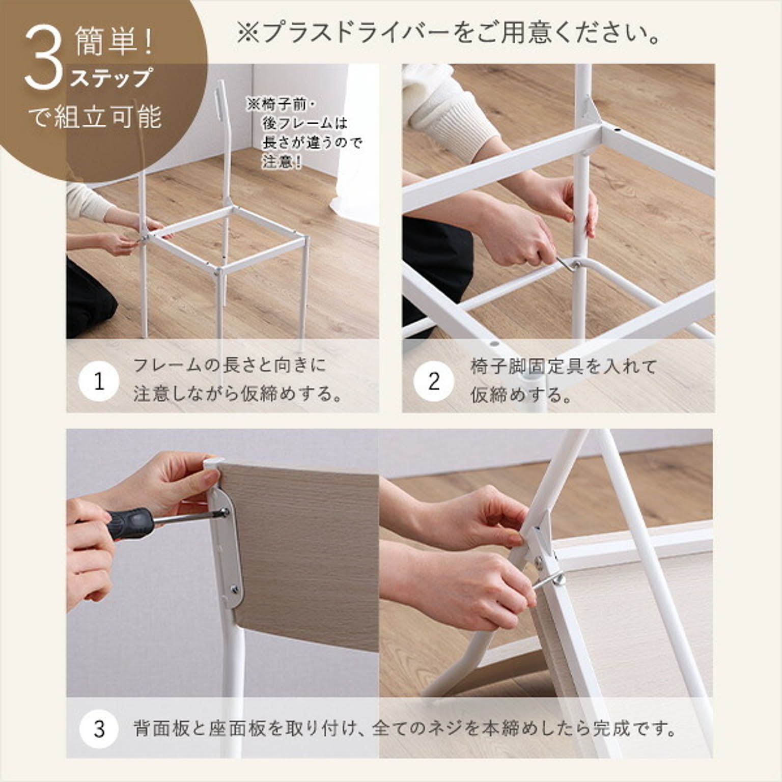 ダイニングチェア