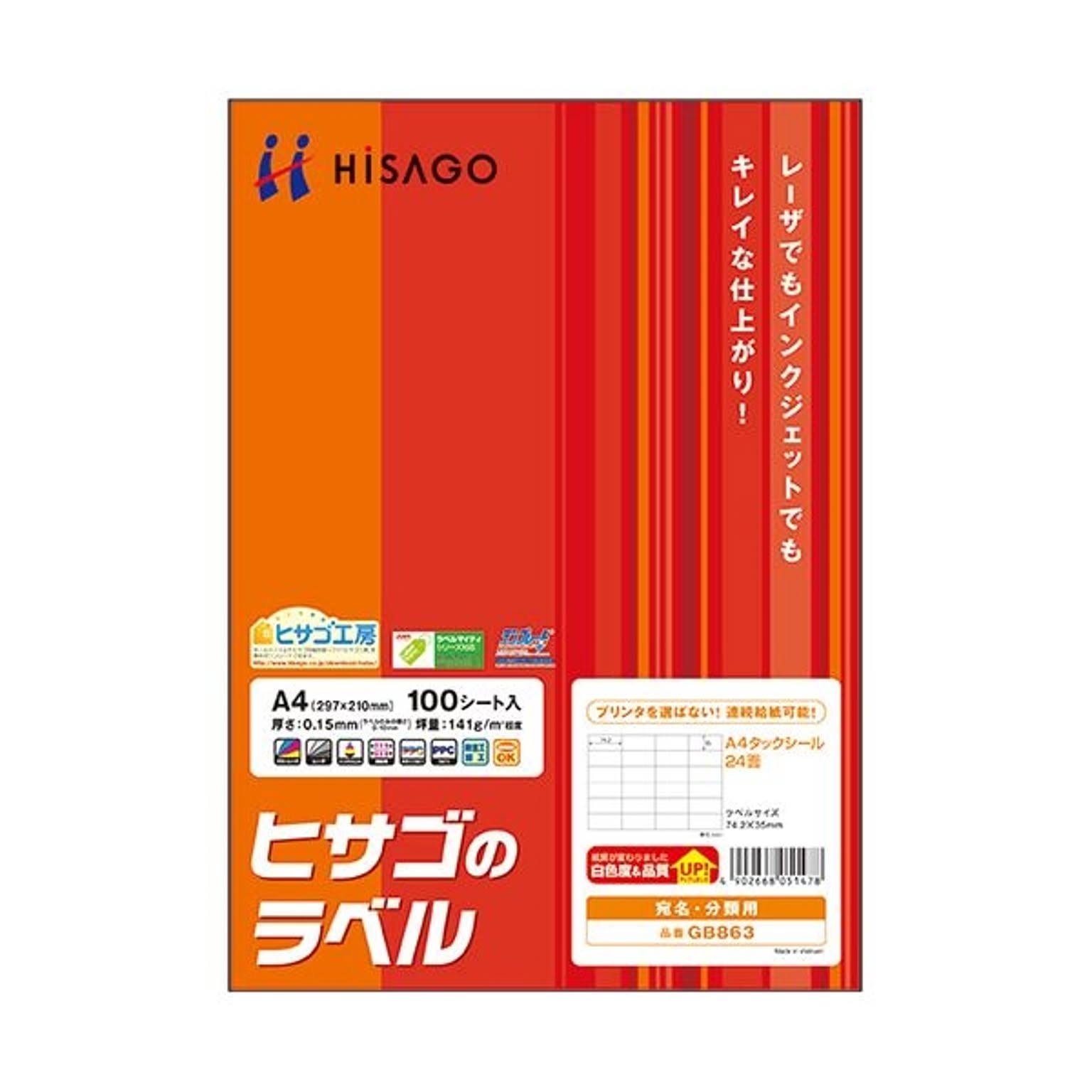 シール