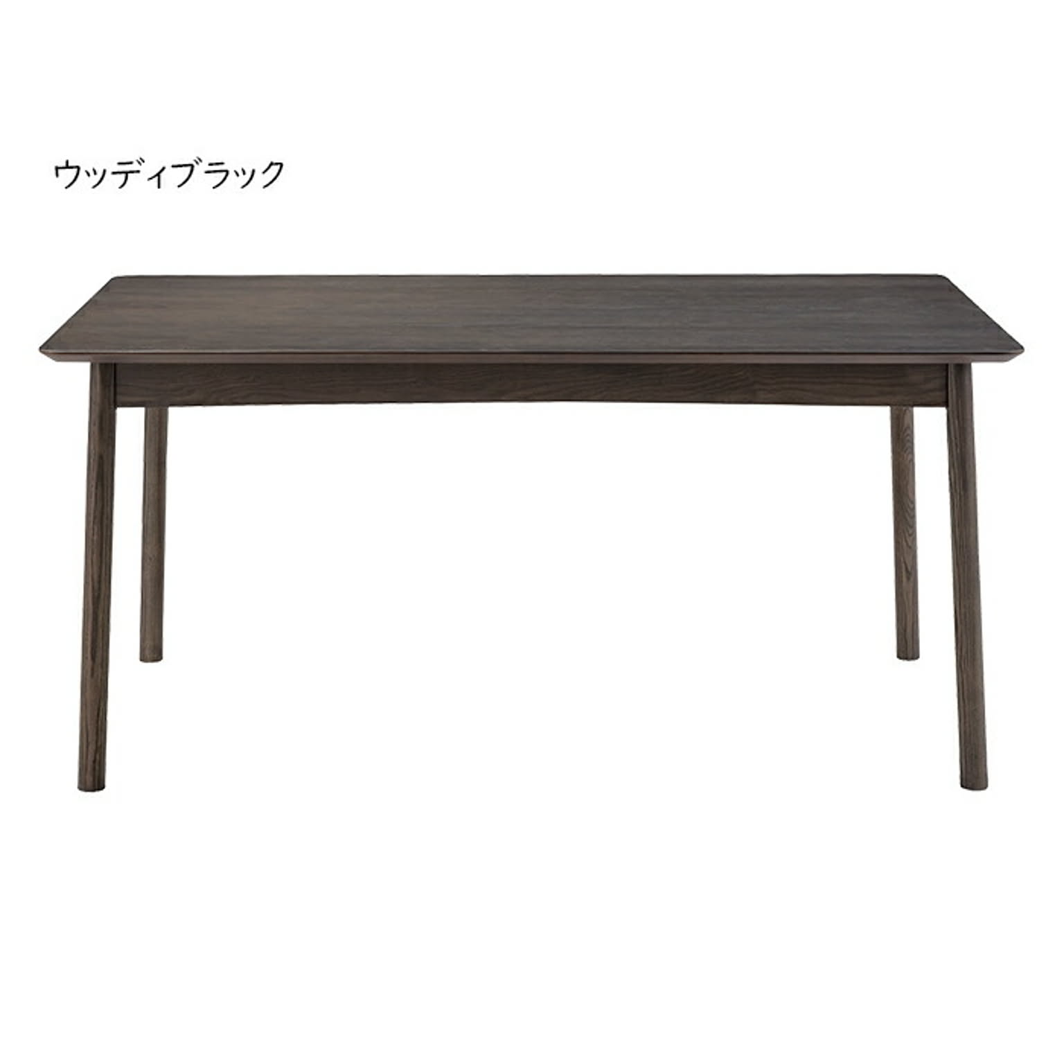 ダイニングテーブル