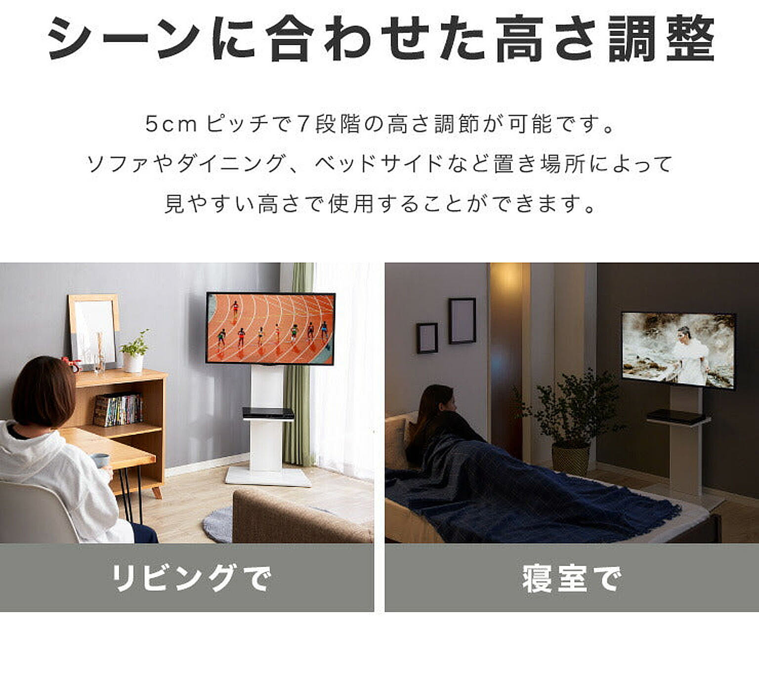 テレビスタンド