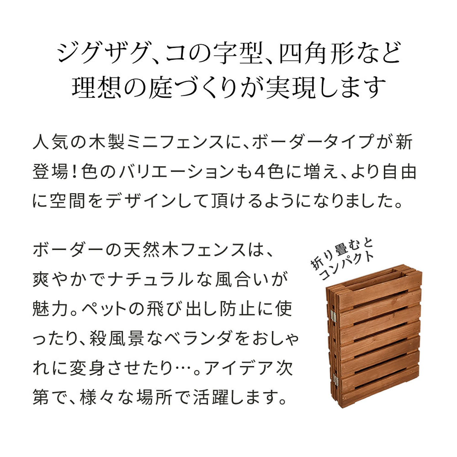 エクステリア