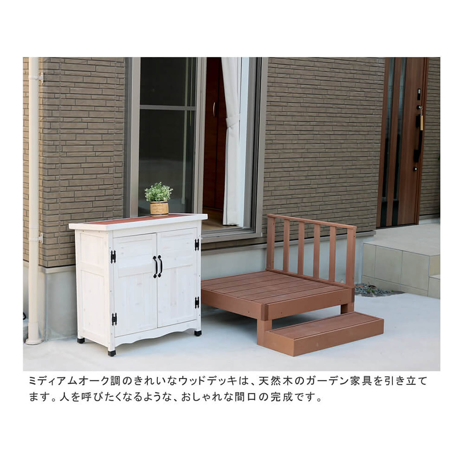 エクステリア
