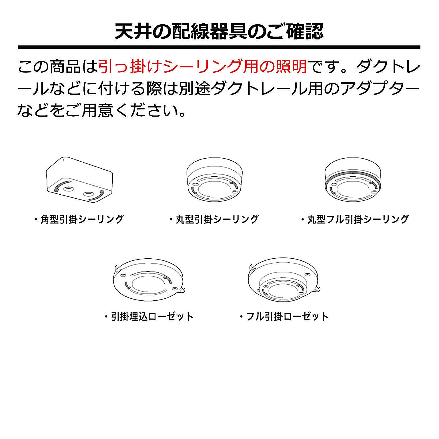 シーリングライト