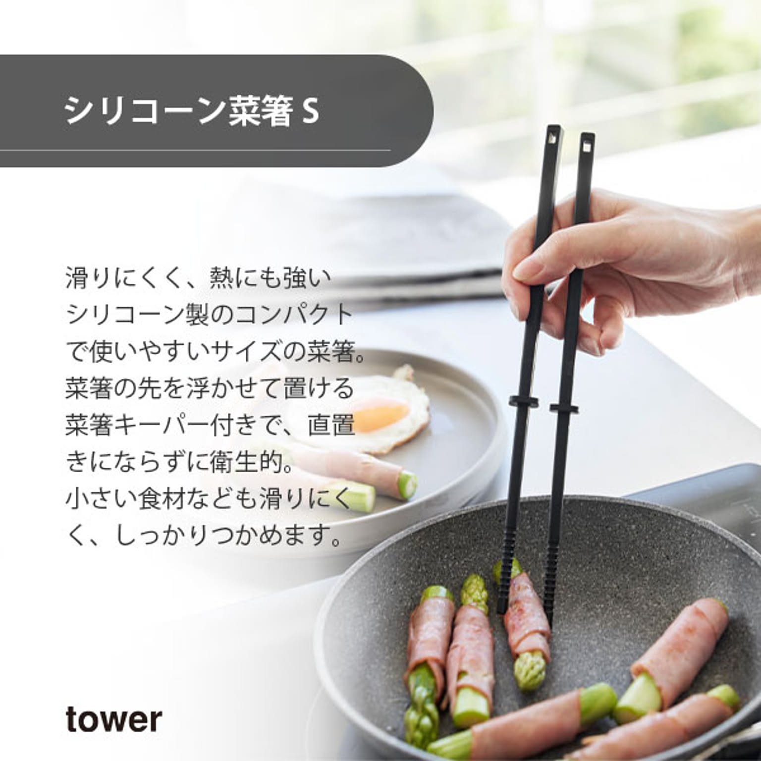 トング