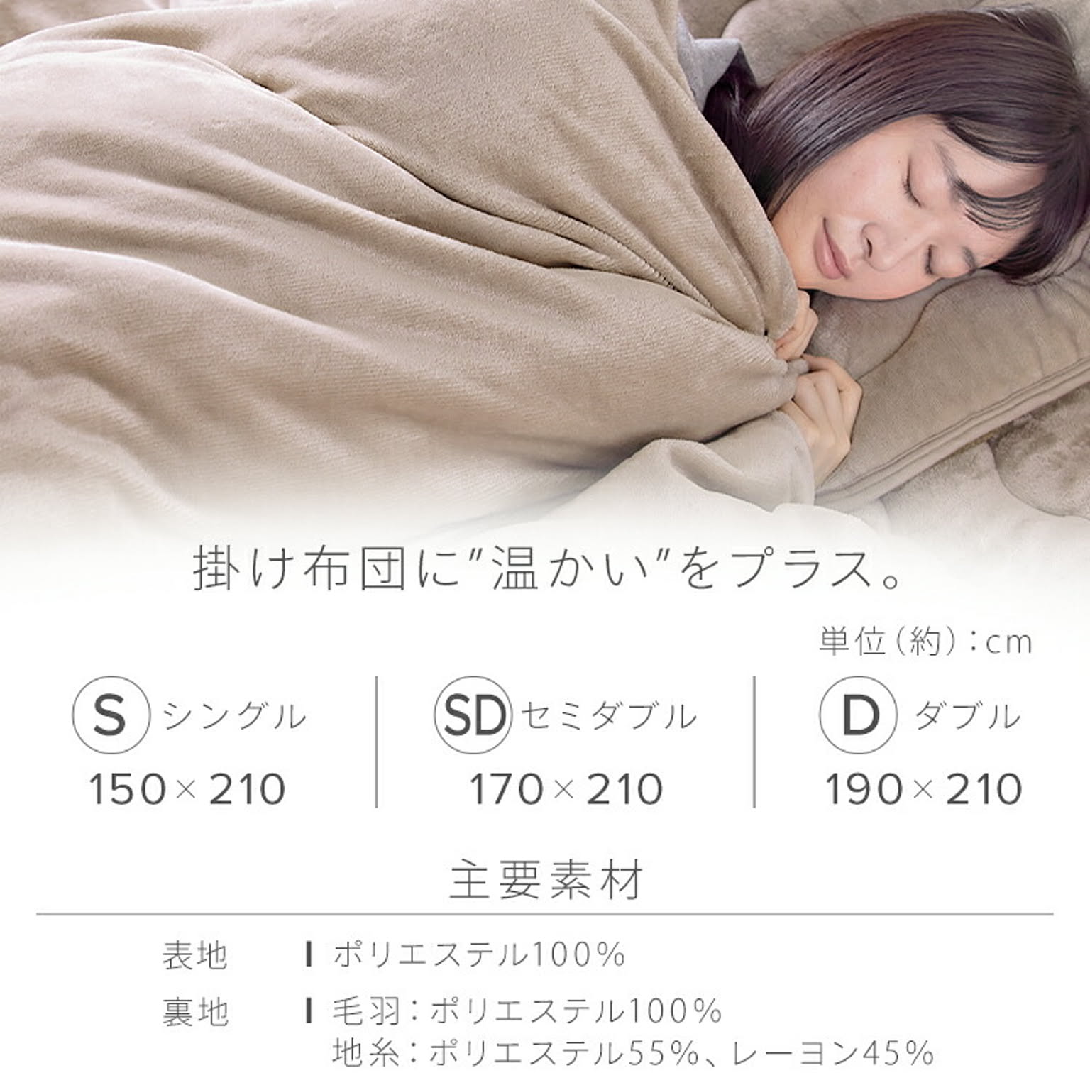 掛け布団カバー