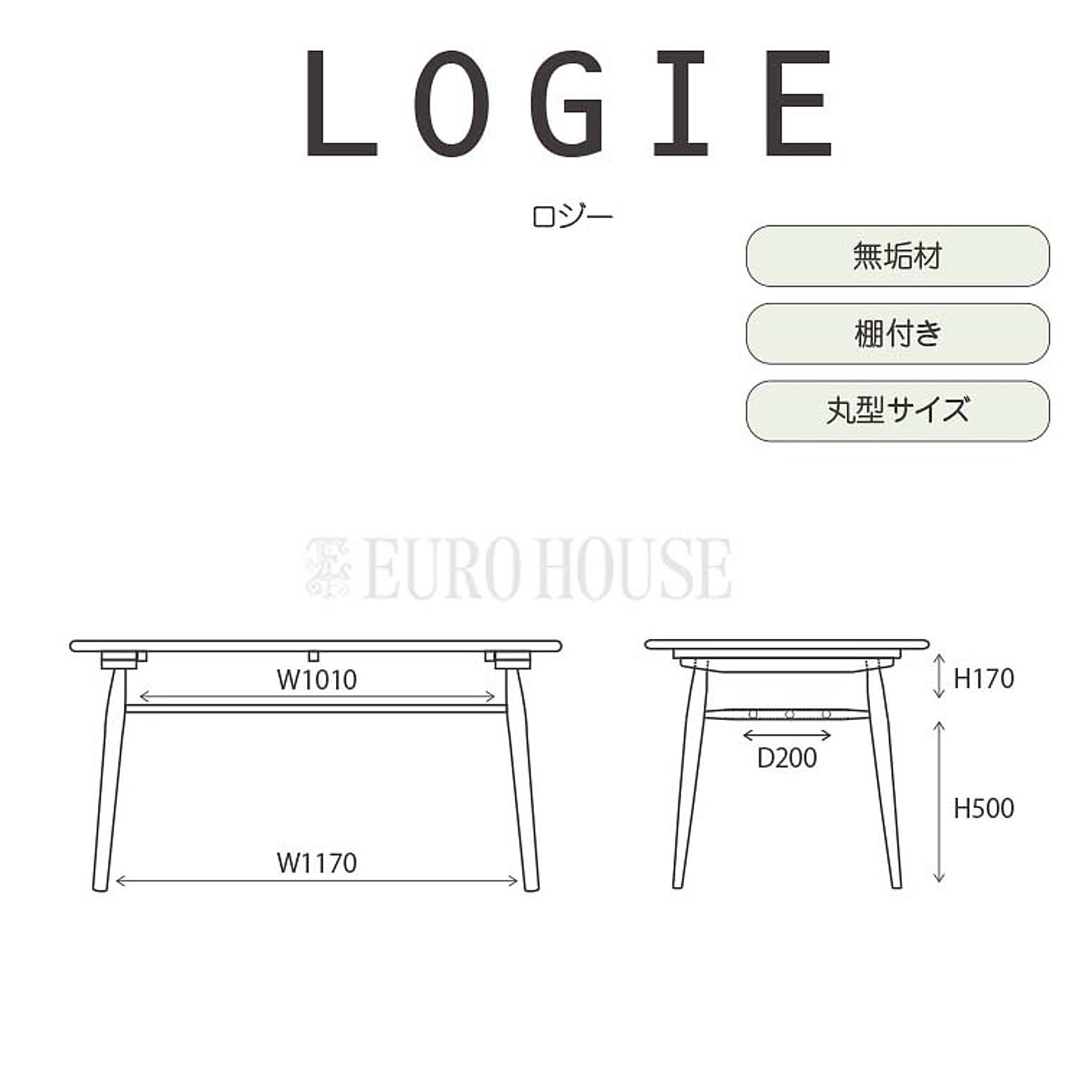 ダイニングテーブルセット