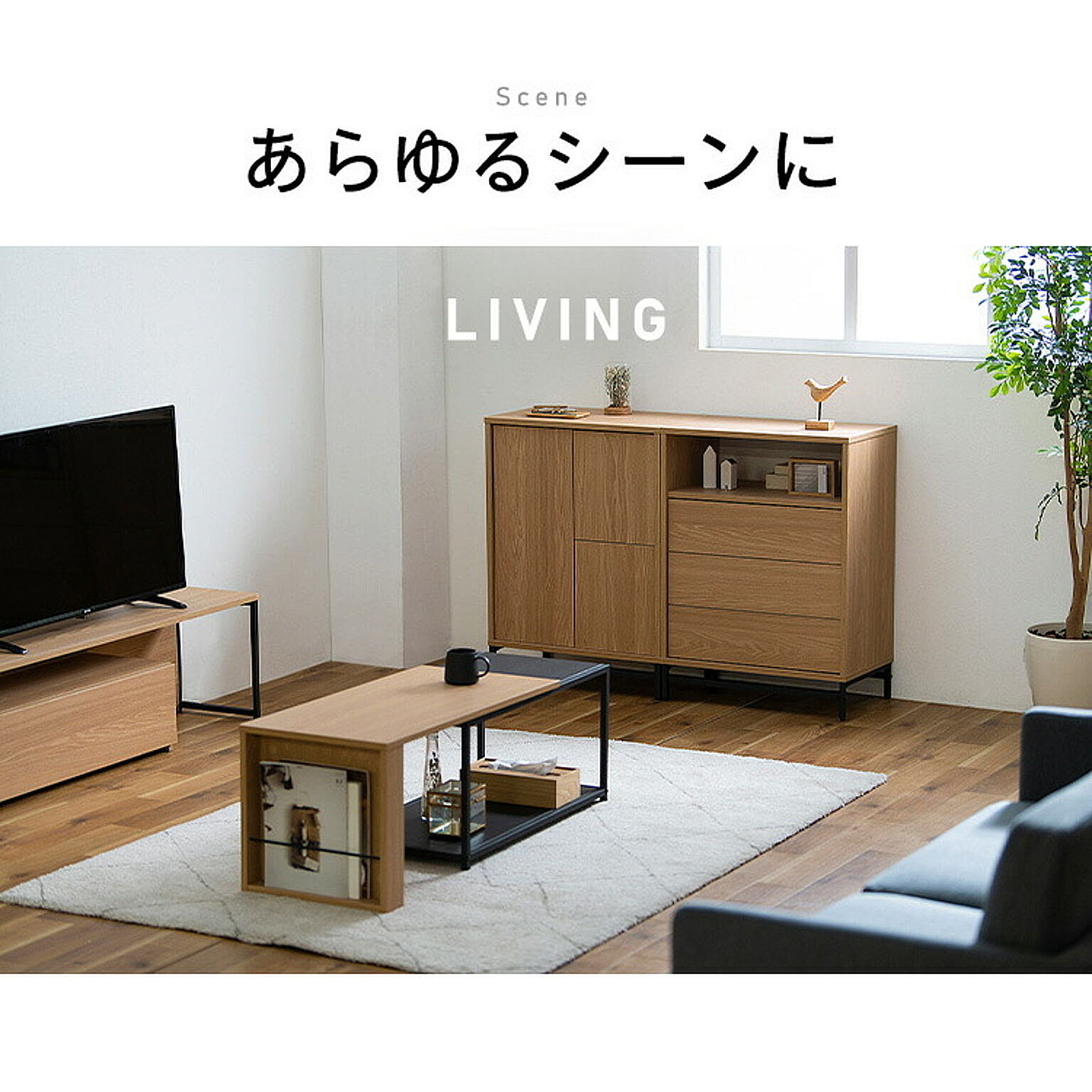キャビネット・サイドボード