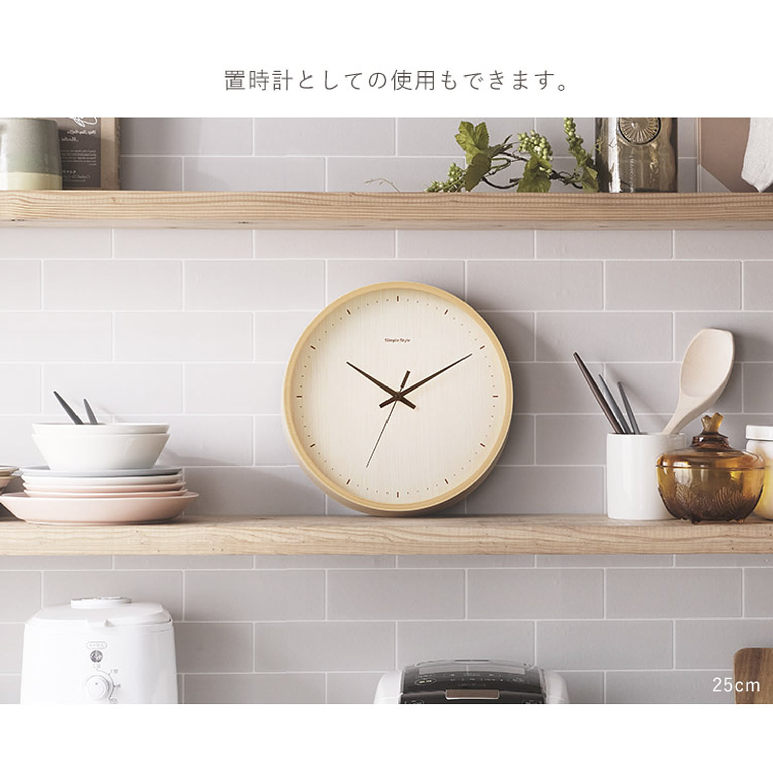 掛け時計