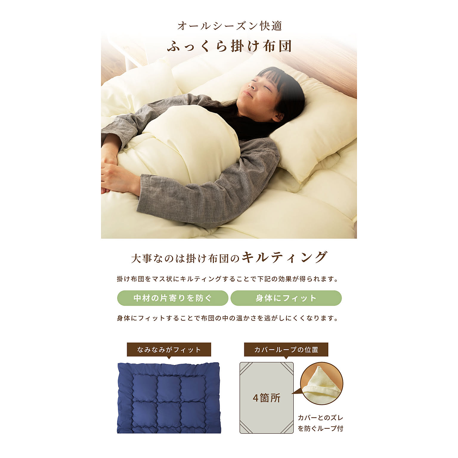 布団セット