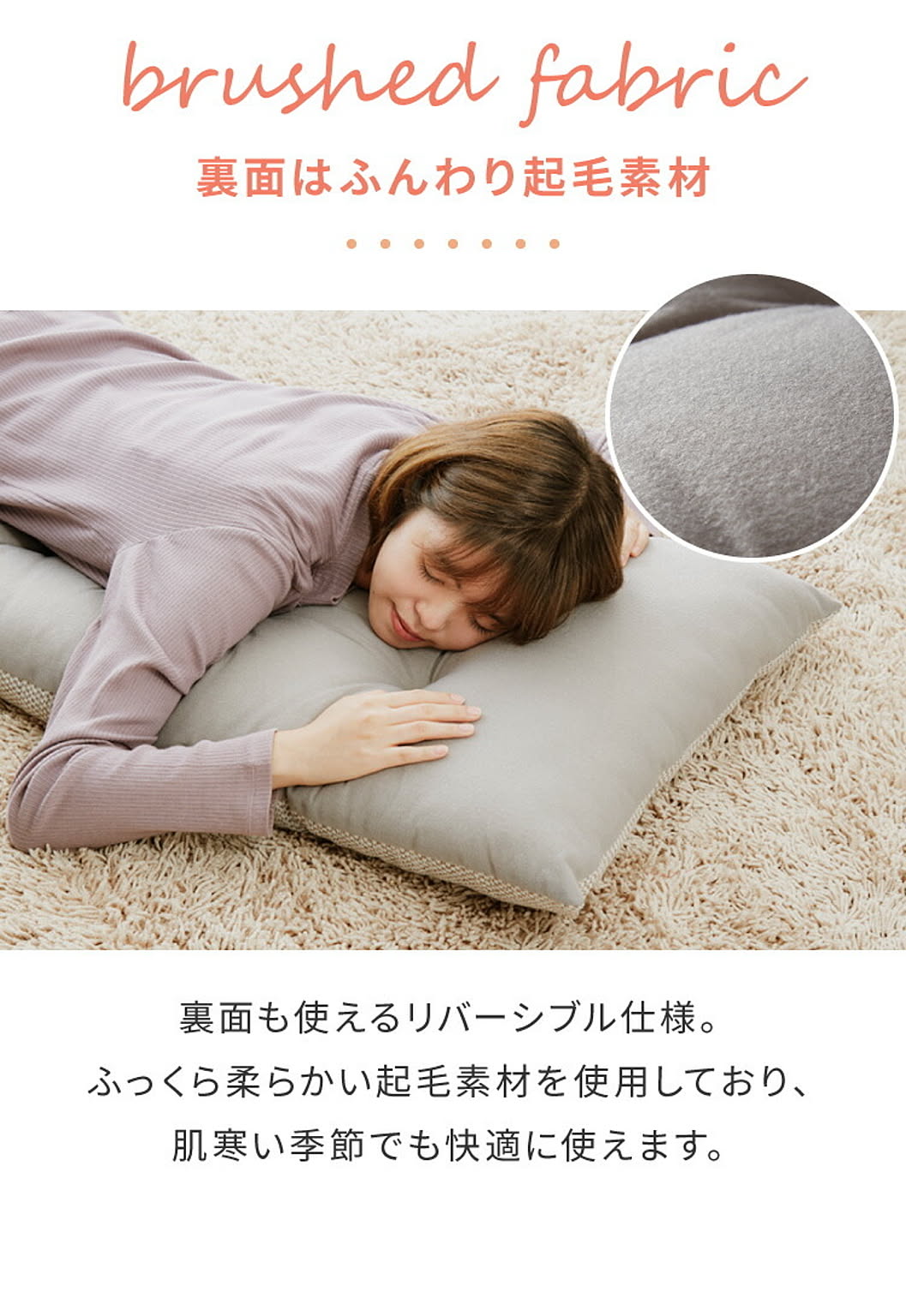 座布団・長座布団