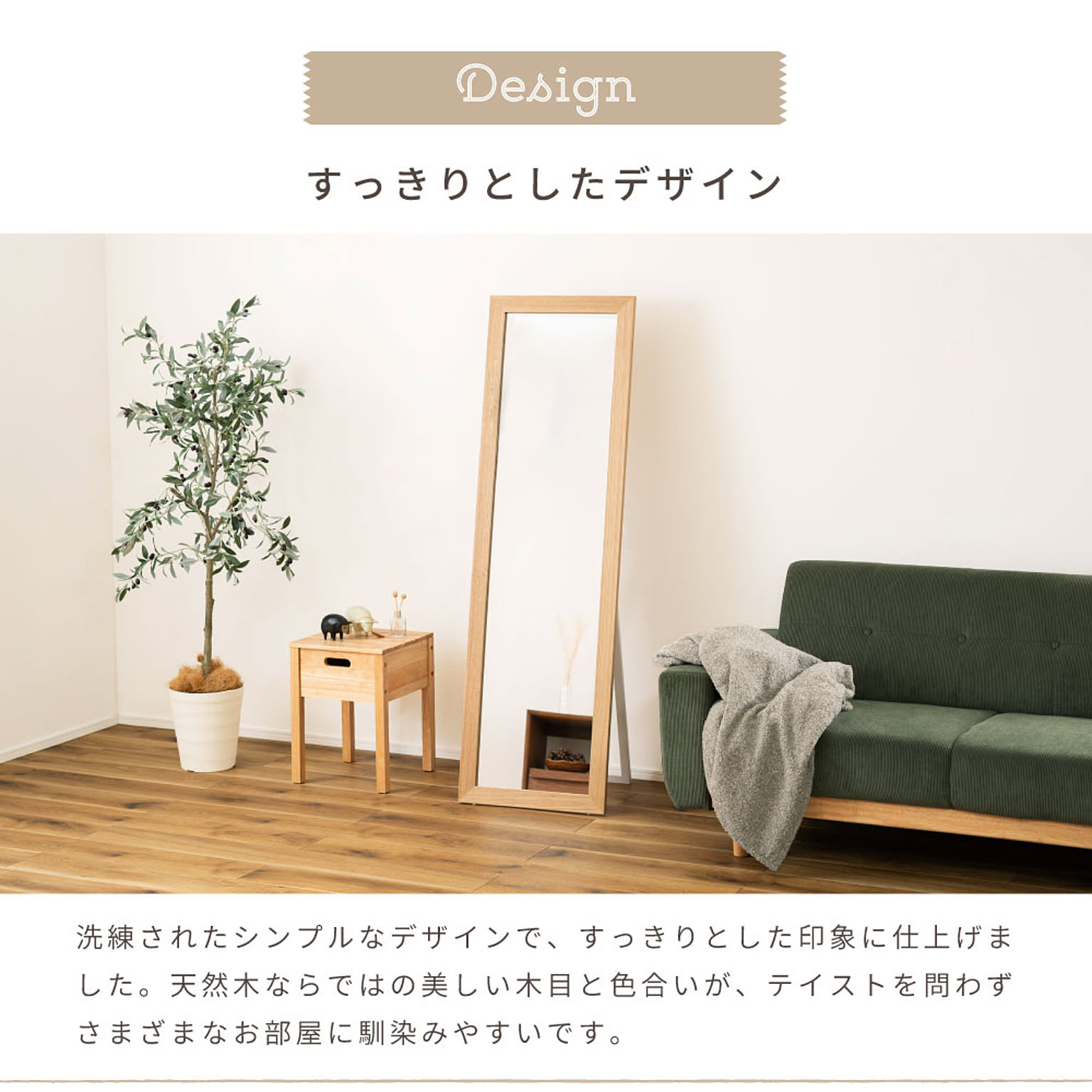 スタンドミラー