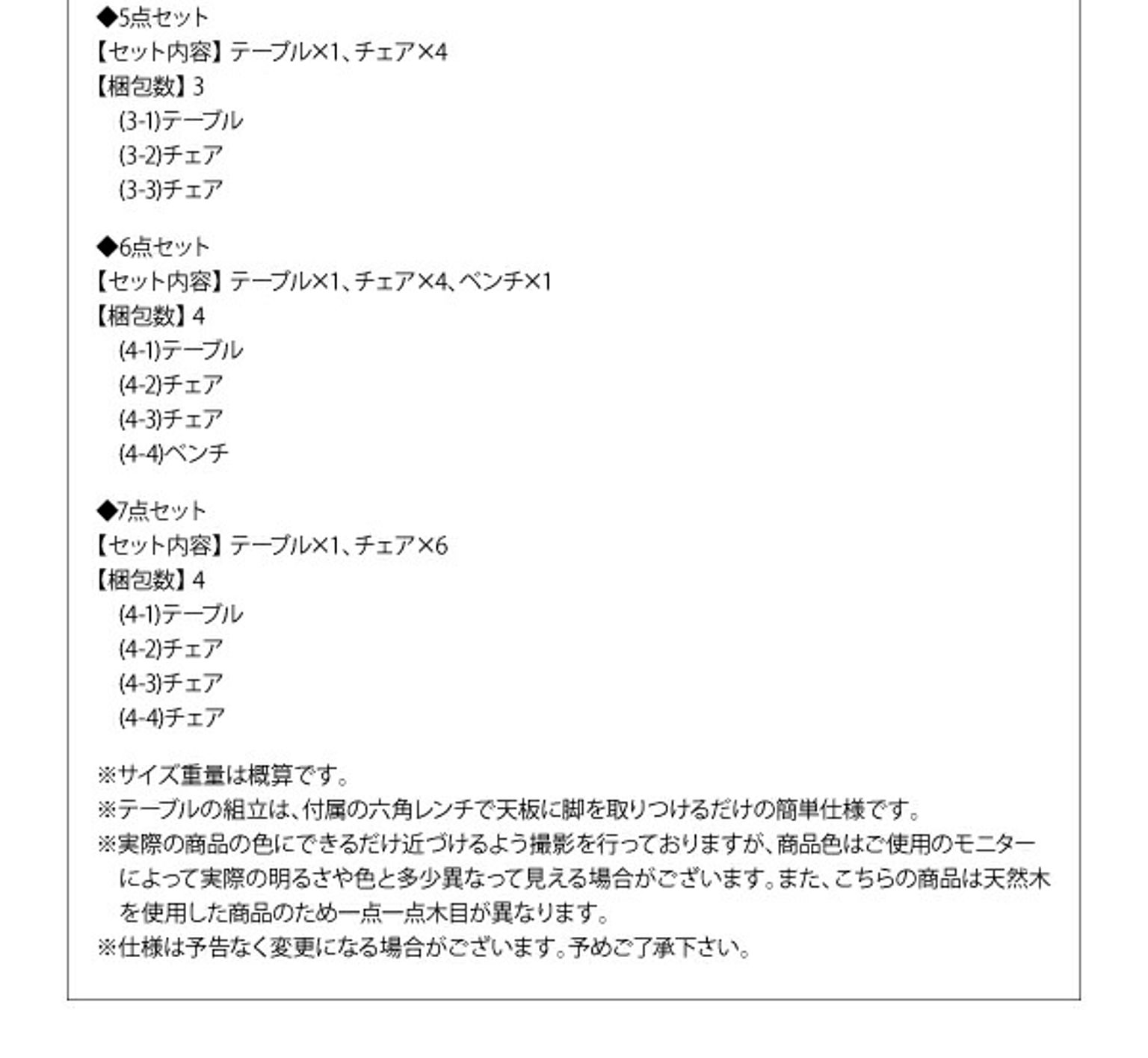 ダイニングテーブル