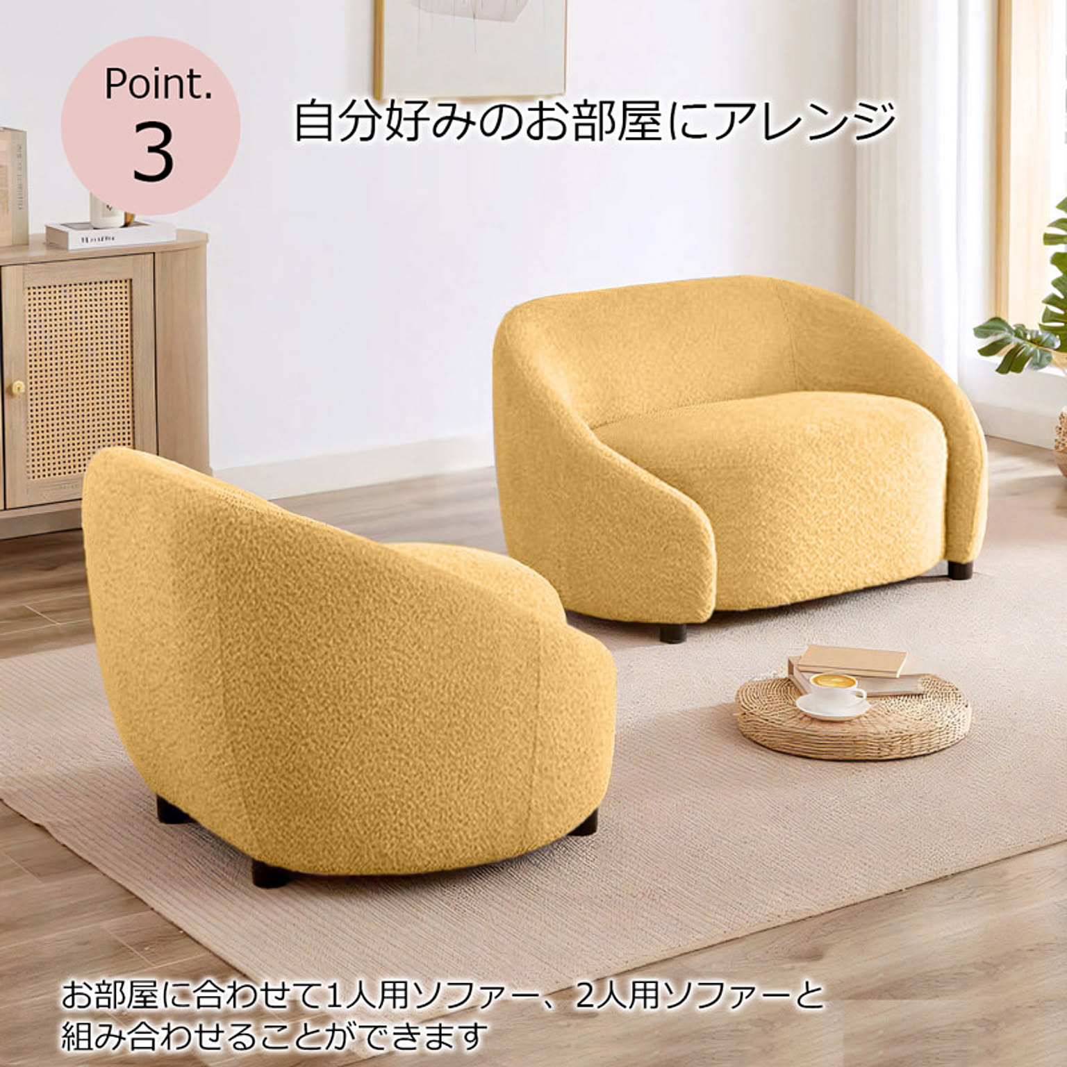 コンパクトソファ