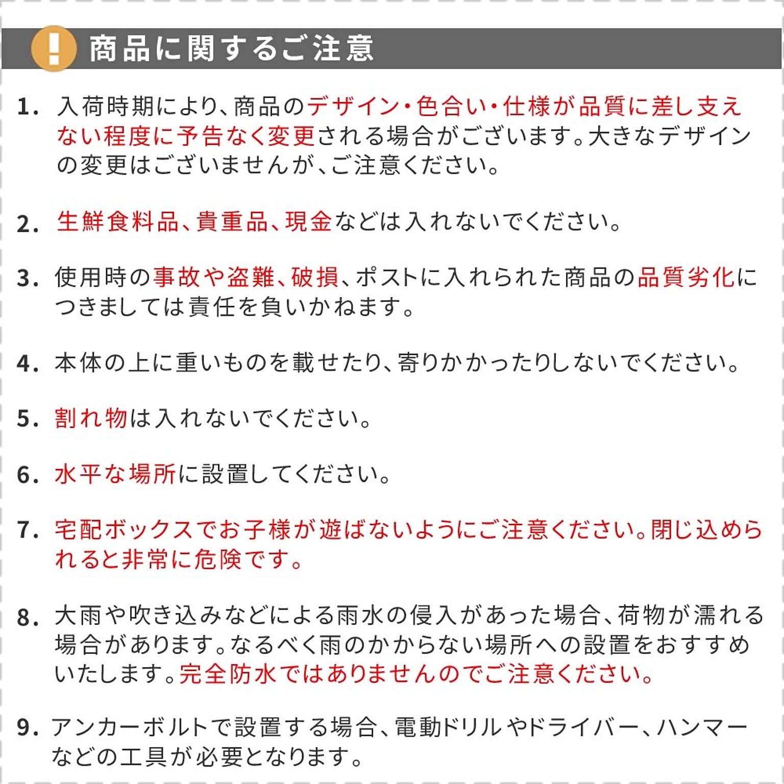 ポスト