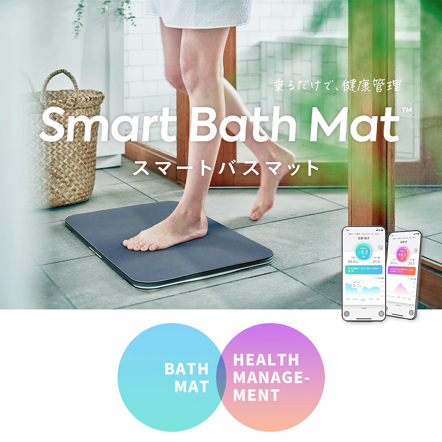 スマートバスマット グリーン 体重計 健康 ダイエット 速乾性 珪藻土