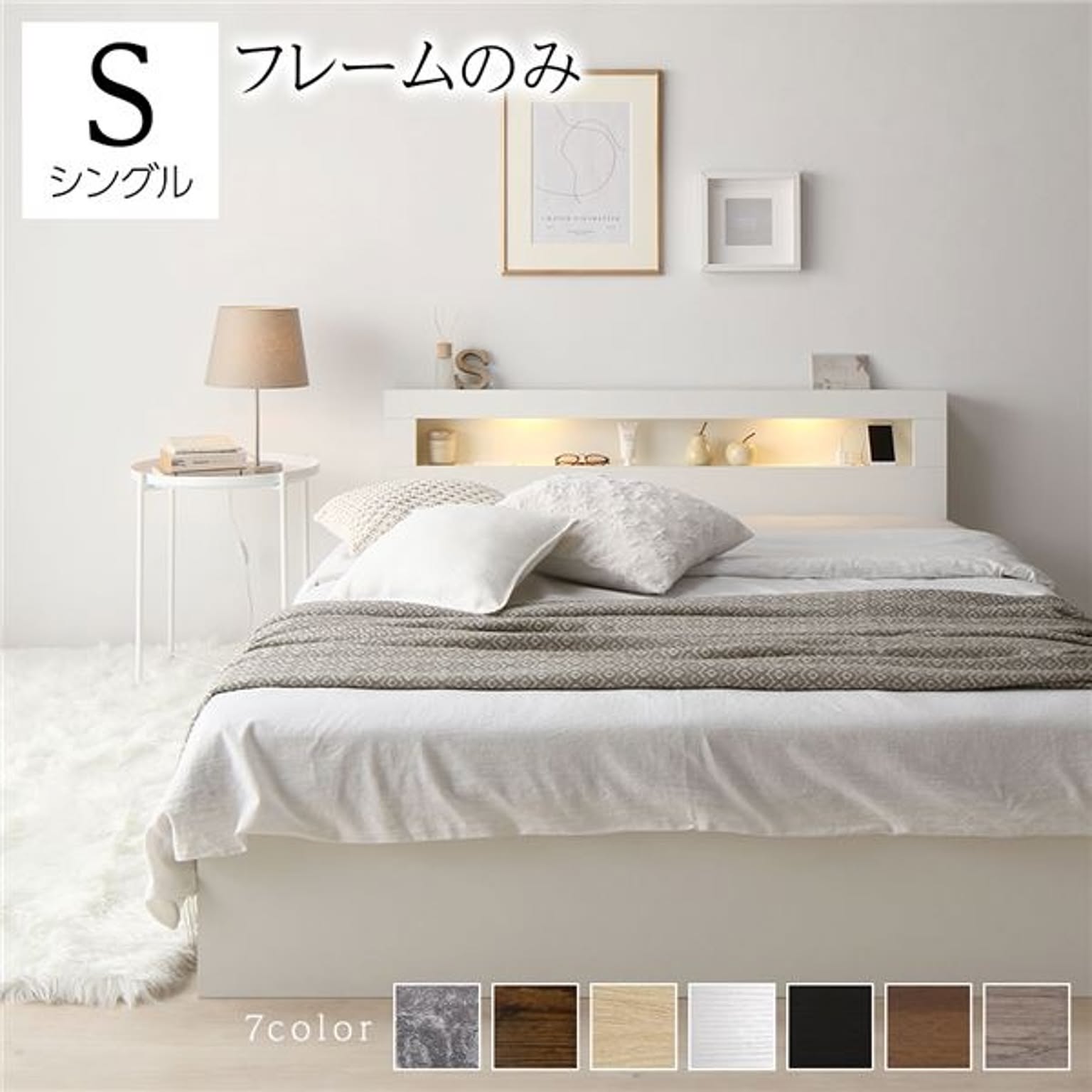 収納付きベッド