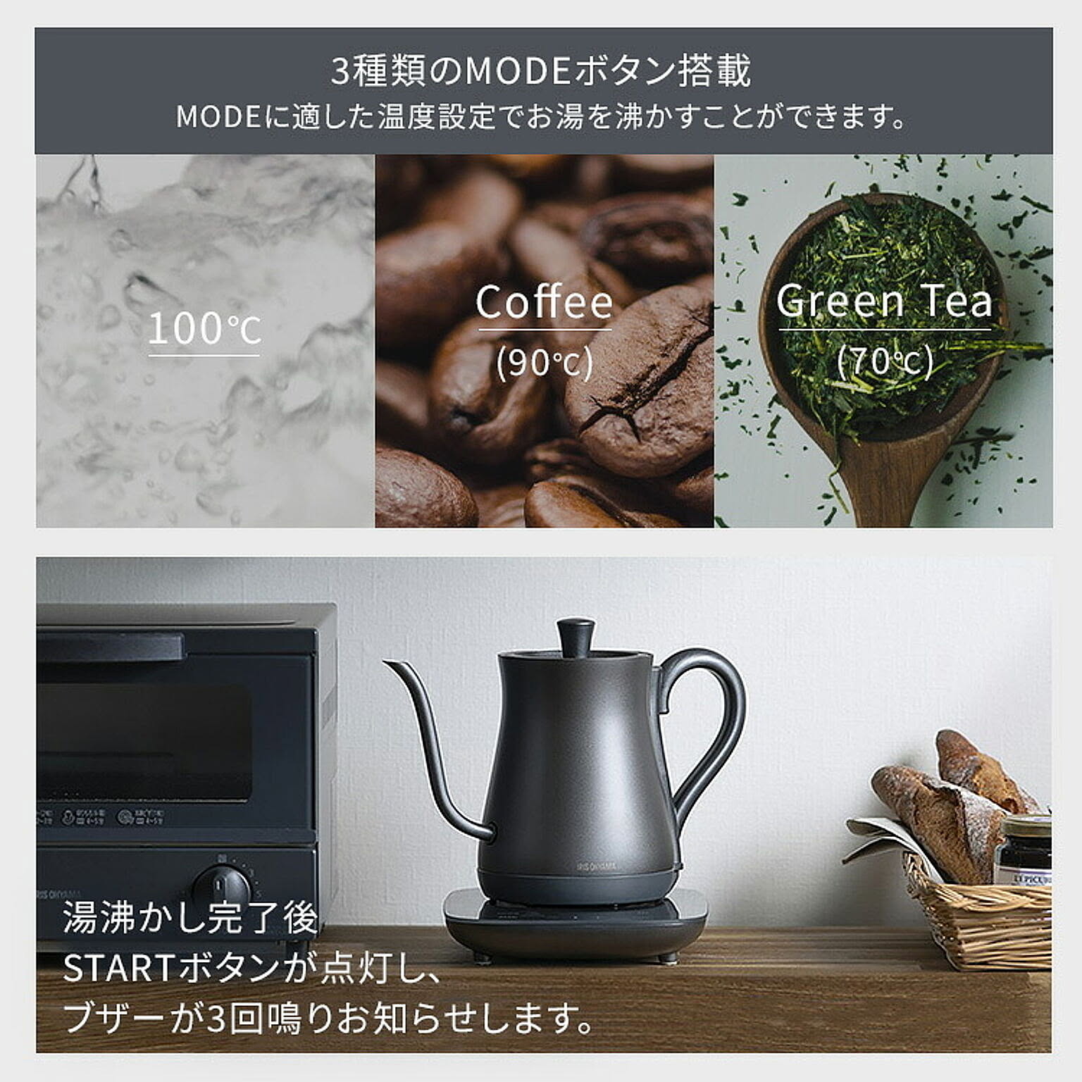 電気ケトル
